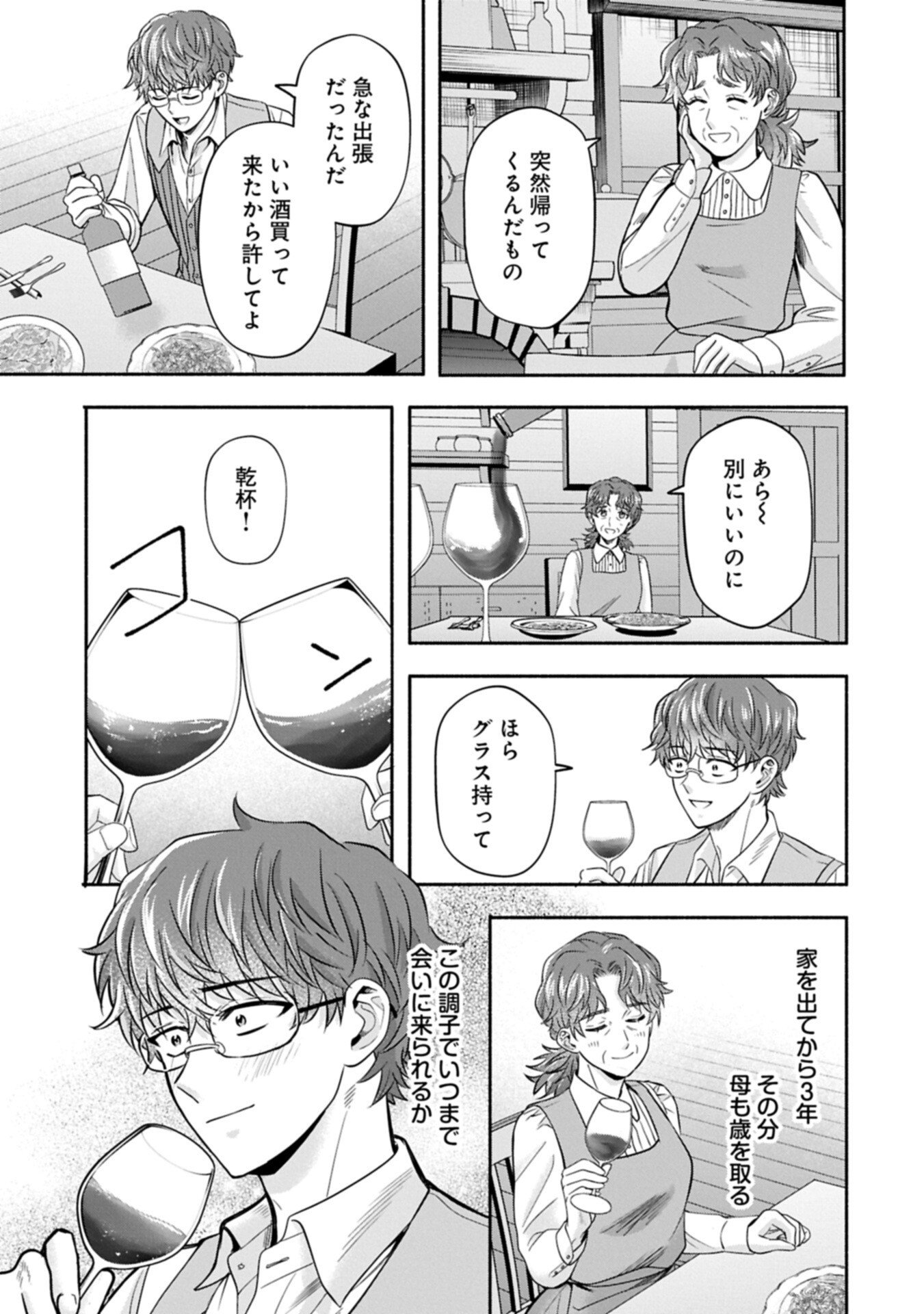 Koushaku Reijou Arialaine no Tsuihou Chapter 7.2 5ページ