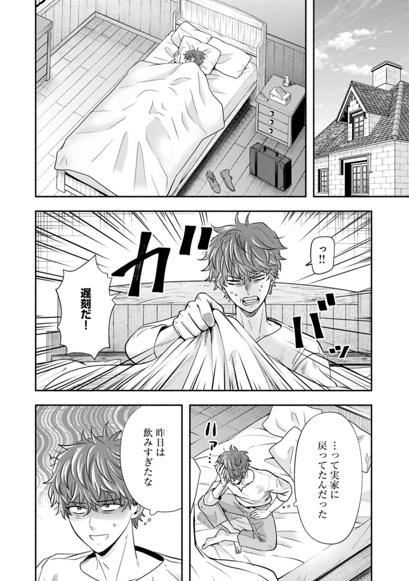 Koushaku Reijou Arialaine no Tsuihou Chapter 7.2 6ページ