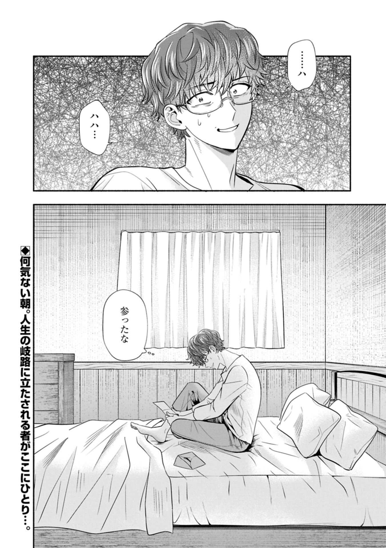 Koushaku Reijou Arialaine no Tsuihou Chapter 7.2 10ページ