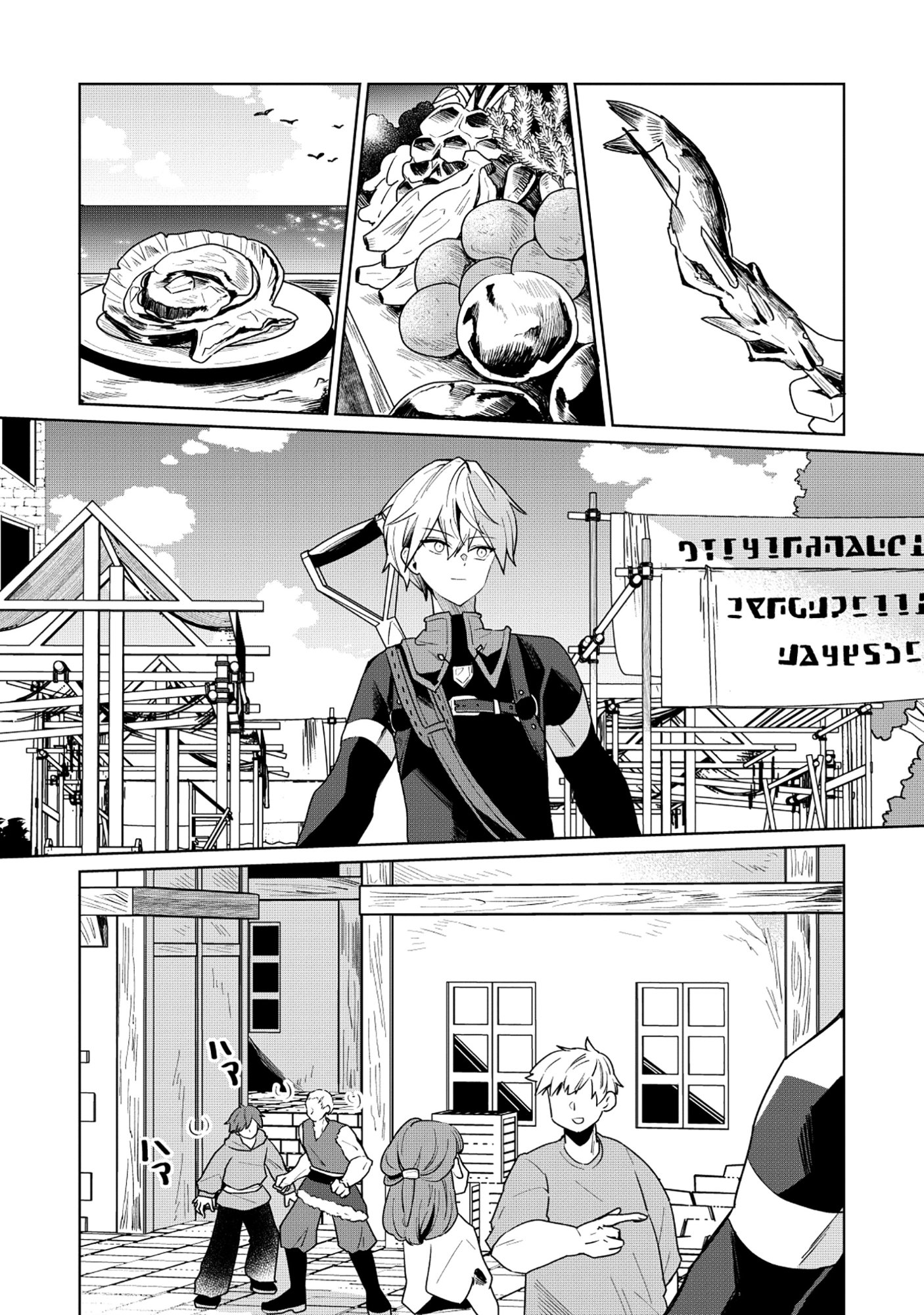 Emperor's Seventh Son Is Better at Handling a Shovel Than a Sword Chapter 6.1 6ページ