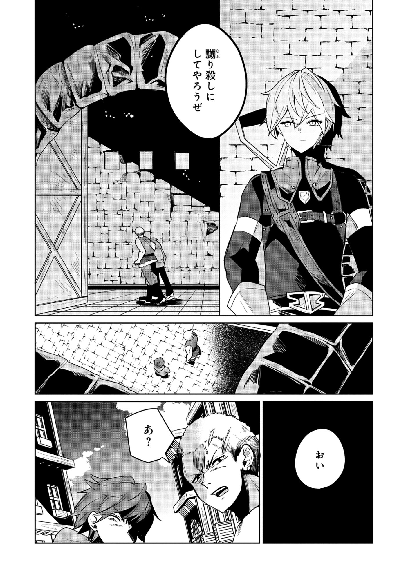 Emperor's Seventh Son Is Better at Handling a Shovel Than a Sword Chapter 6.1 8ページ