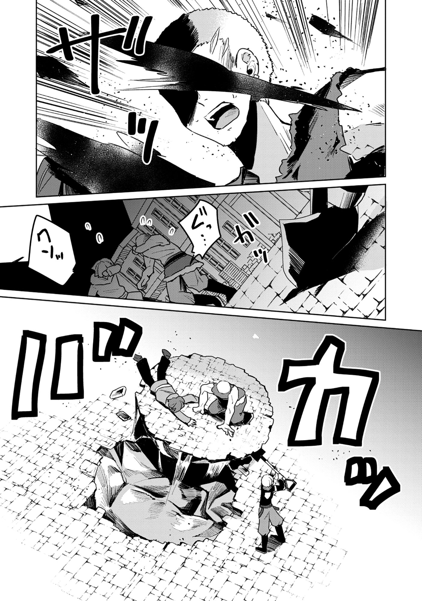 Emperor's Seventh Son Is Better at Handling a Shovel Than a Sword Chapter 6.1 9ページ