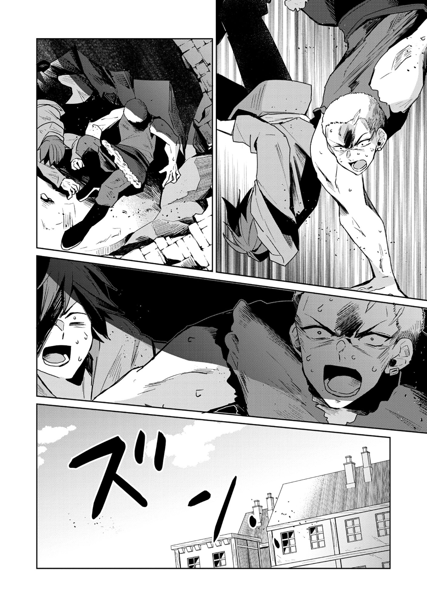 Emperor's Seventh Son Is Better at Handling a Shovel Than a Sword Chapter 6.1 10ページ