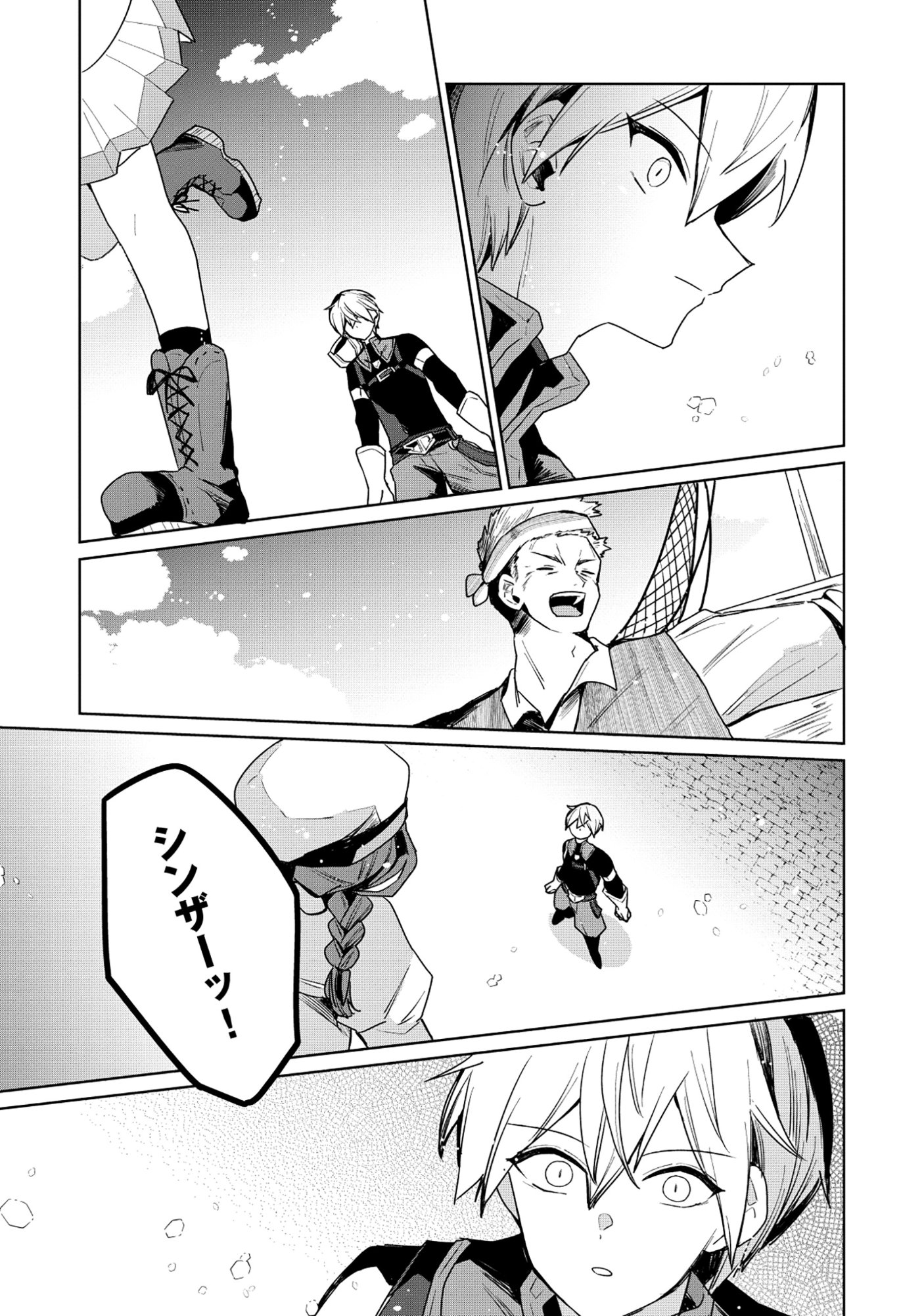 Emperor's Seventh Son Is Better at Handling a Shovel Than a Sword Chapter 7.2 13ページ