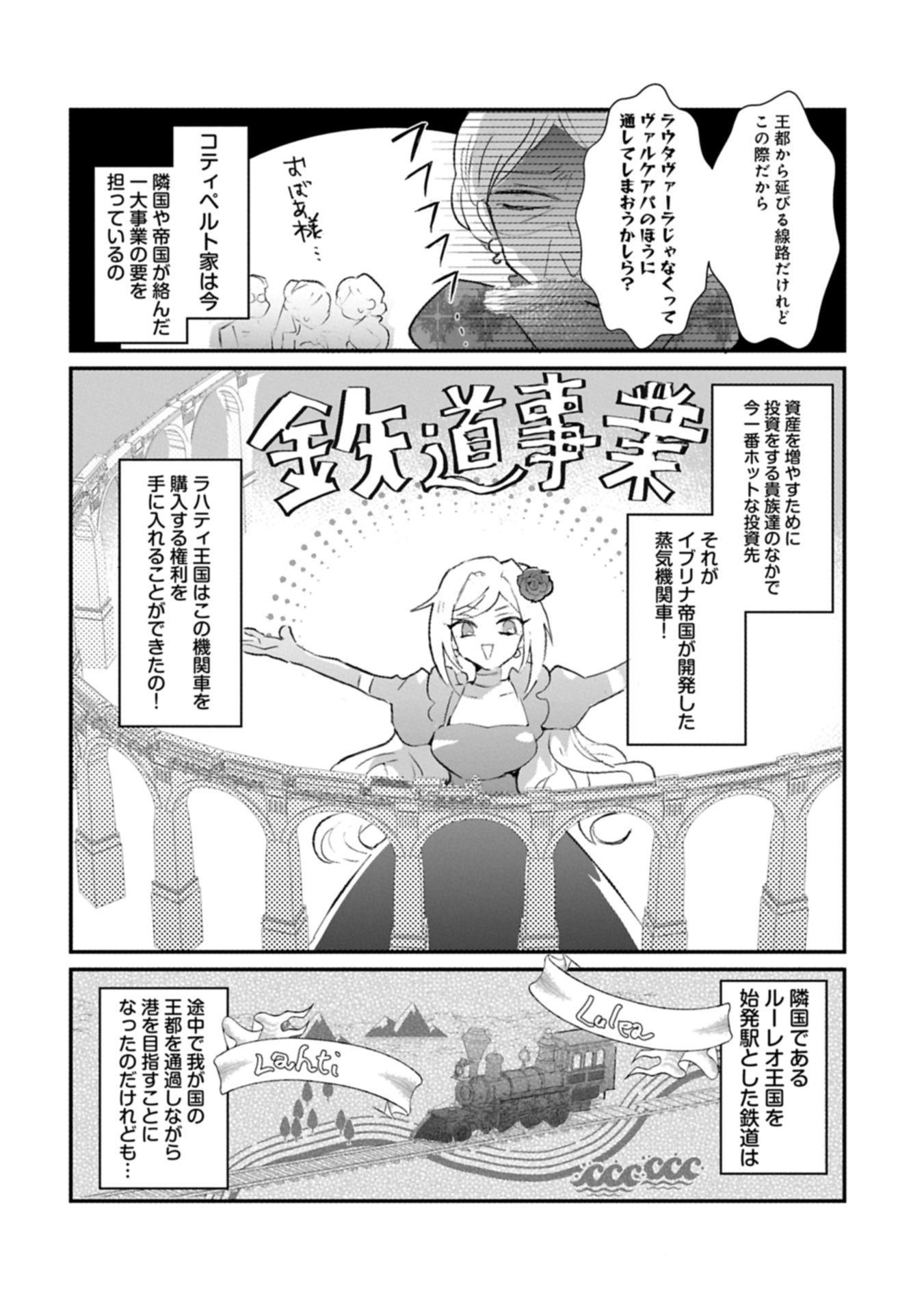 Kifujin tachi no Uwasabanashi wa Kyou mo Tanoshii Chapter 1 13ページ