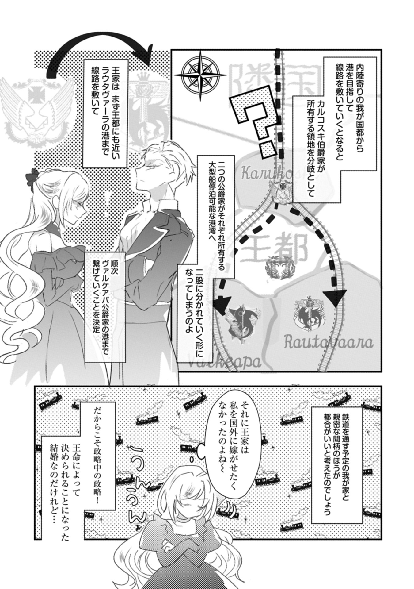 Kifujin tachi no Uwasabanashi wa Kyou mo Tanoshii Chapter 1 14ページ
