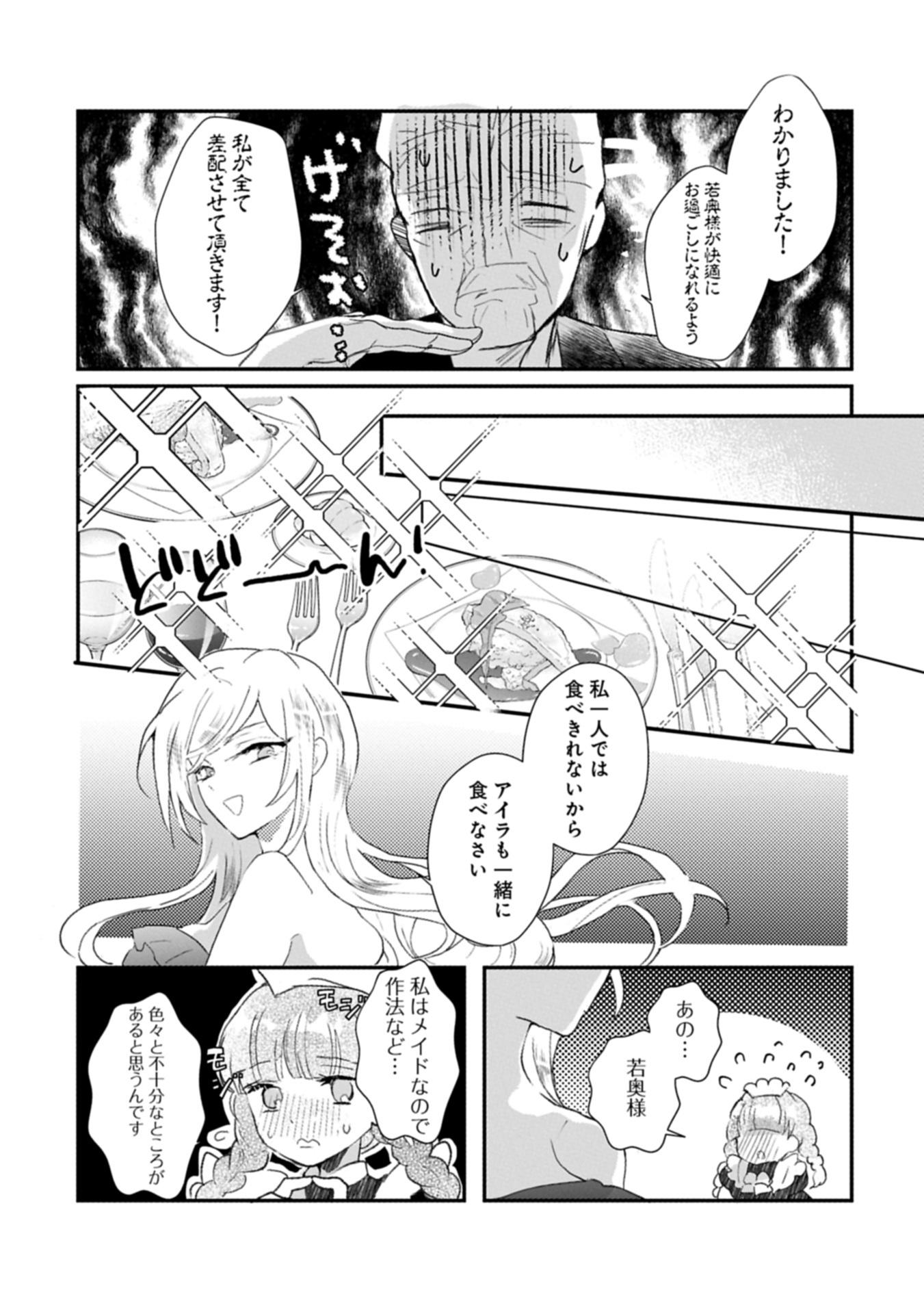 Kifujin tachi no Uwasabanashi wa Kyou mo Tanoshii Chapter 1 38ページ