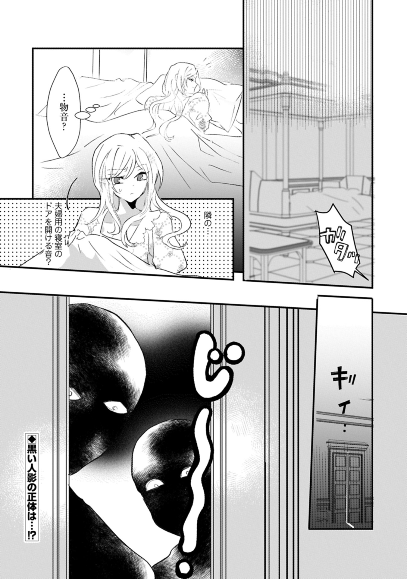Kifujin tachi no Uwasabanashi wa Kyou mo Tanoshii Chapter 1 41ページ