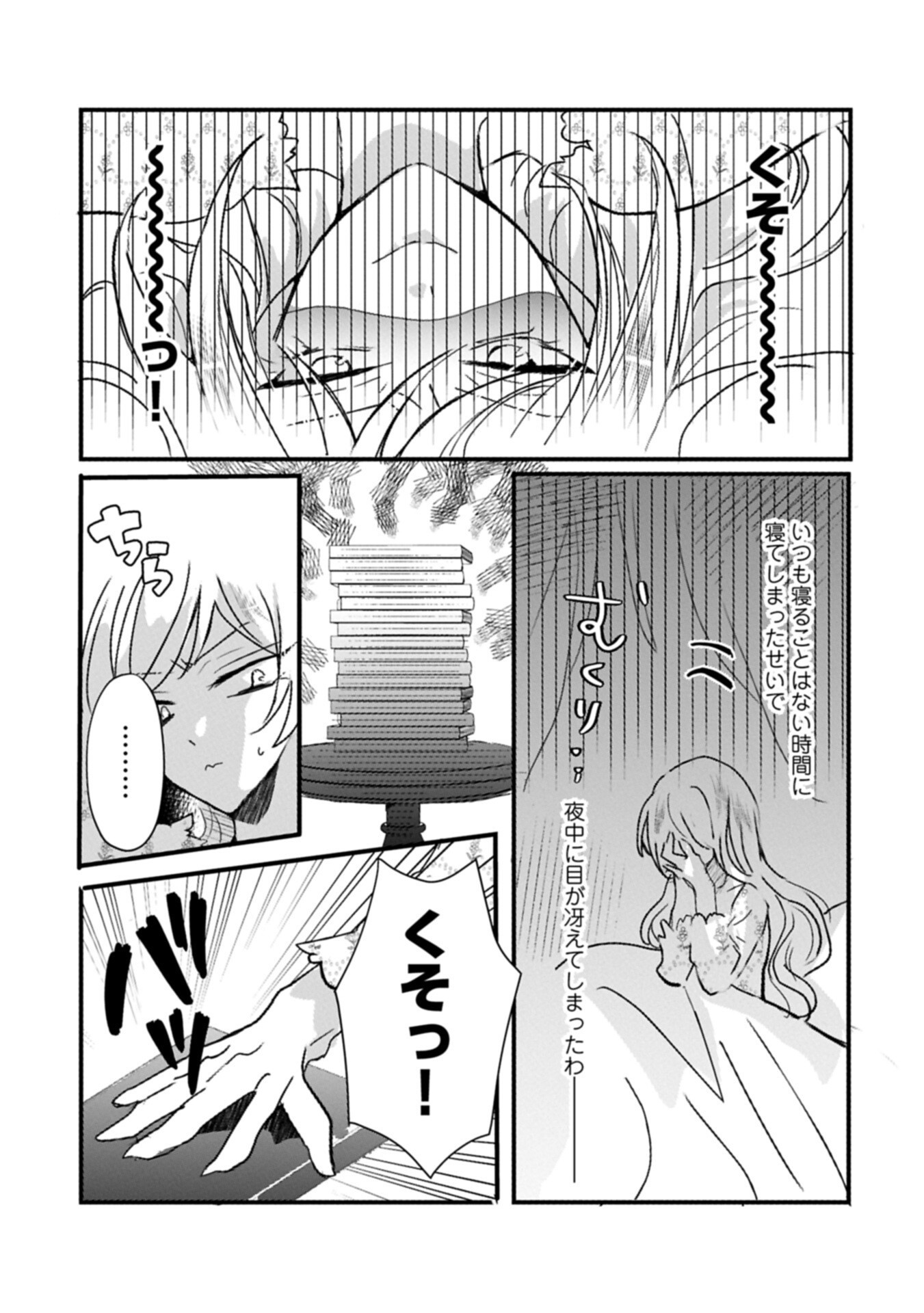 Kifujin tachi no Uwasabanashi wa Kyou mo Tanoshii Chapter 3.1 13ページ