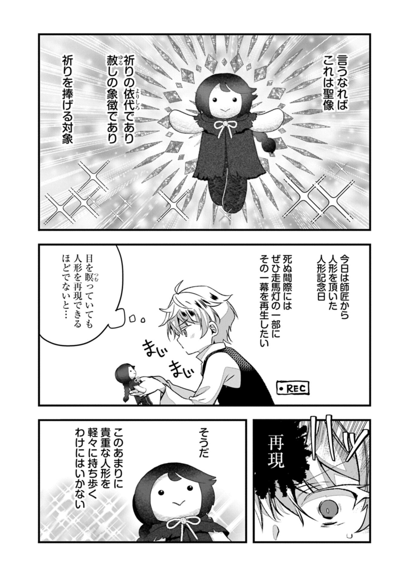 Higashi no Majo no Atoshimatsu Chapter 5 11ページ