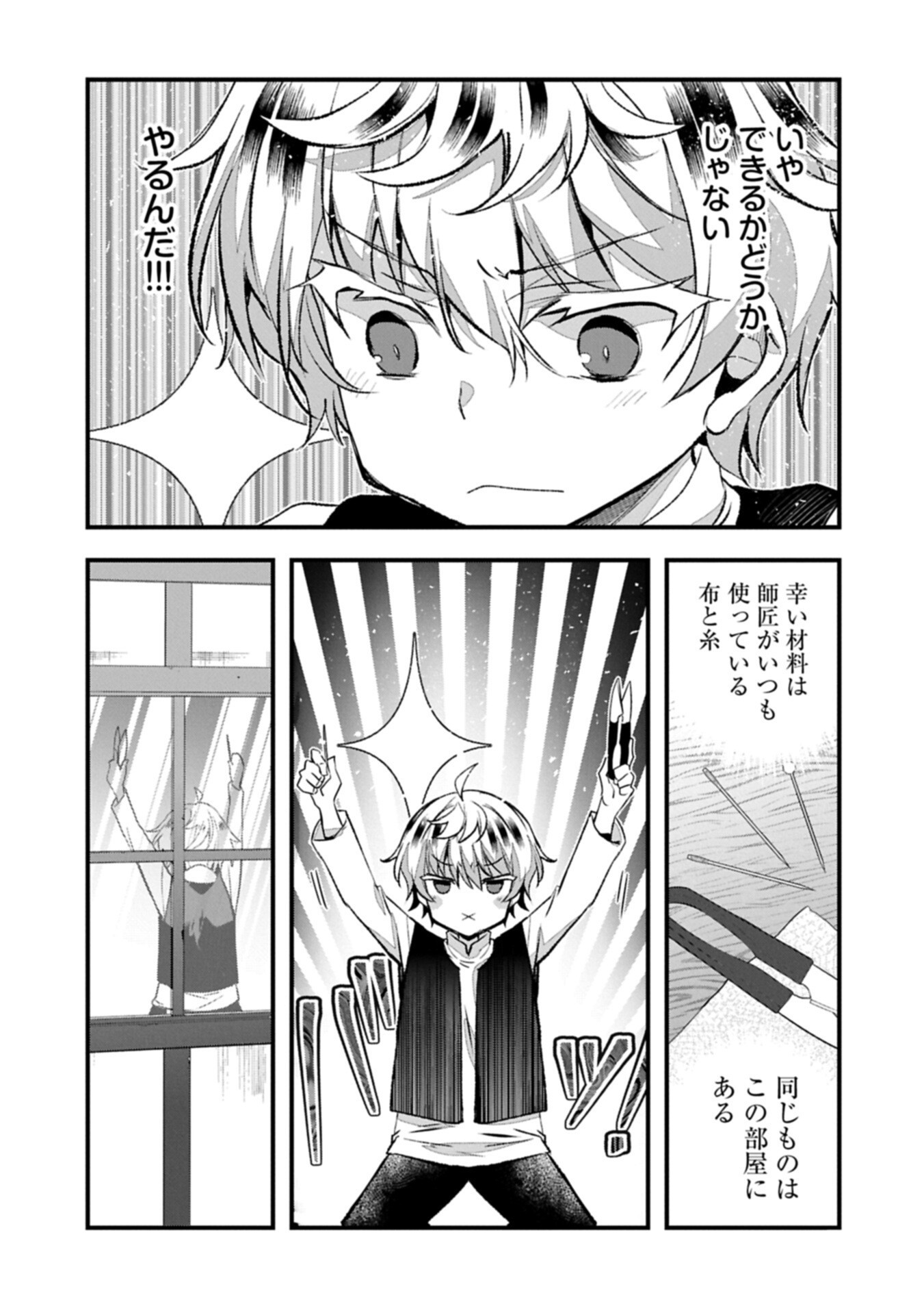 Higashi no Majo no Atoshimatsu Chapter 5 13ページ