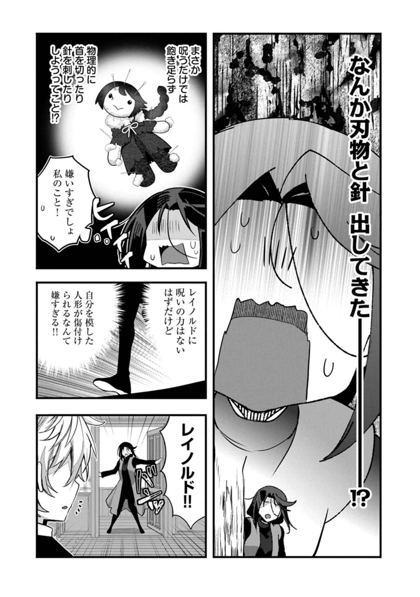 Higashi no Majo no Atoshimatsu Chapter 5 14ページ