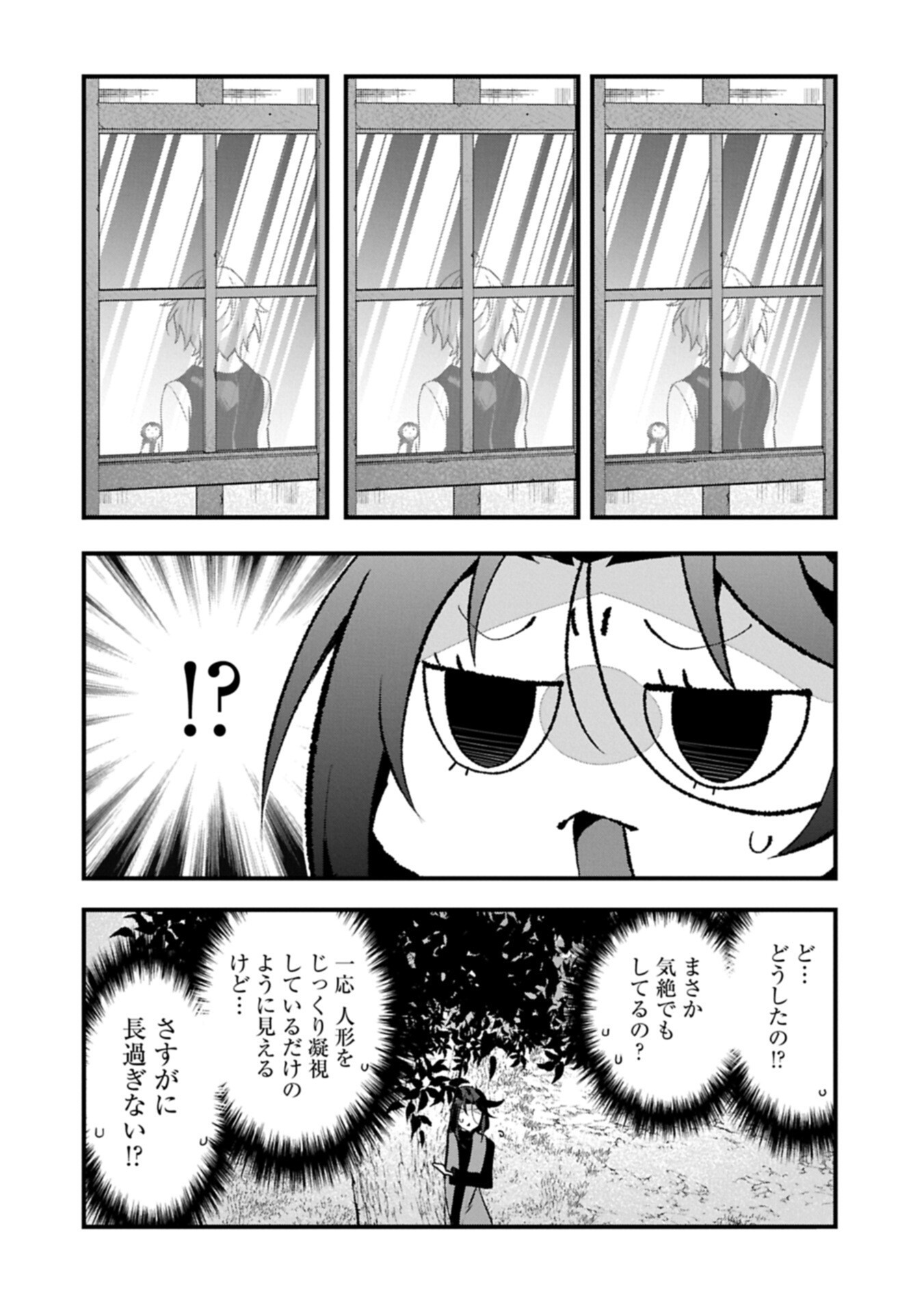 Higashi no Majo no Atoshimatsu Chapter 5 8ページ