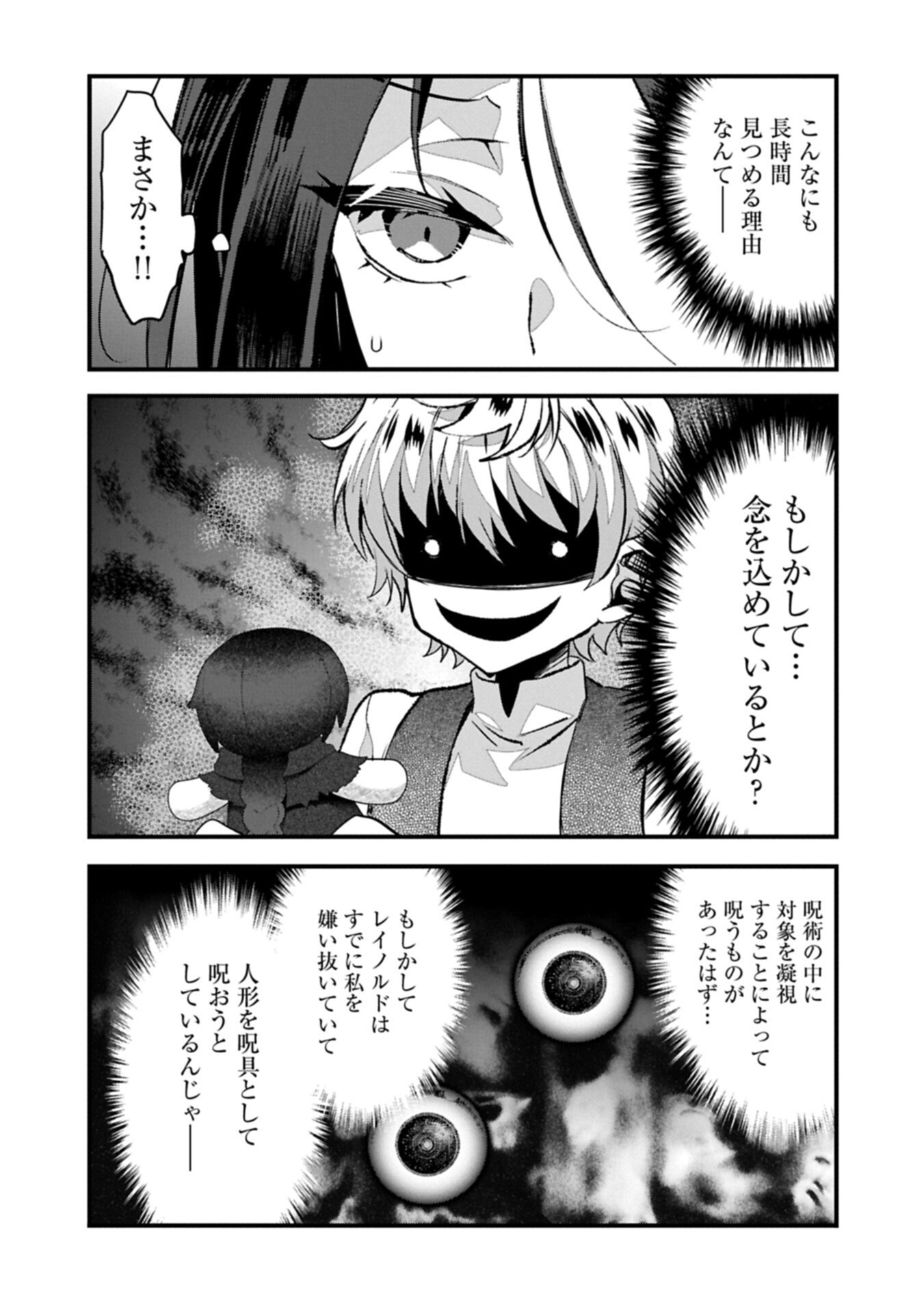 Higashi no Majo no Atoshimatsu Chapter 5 9ページ