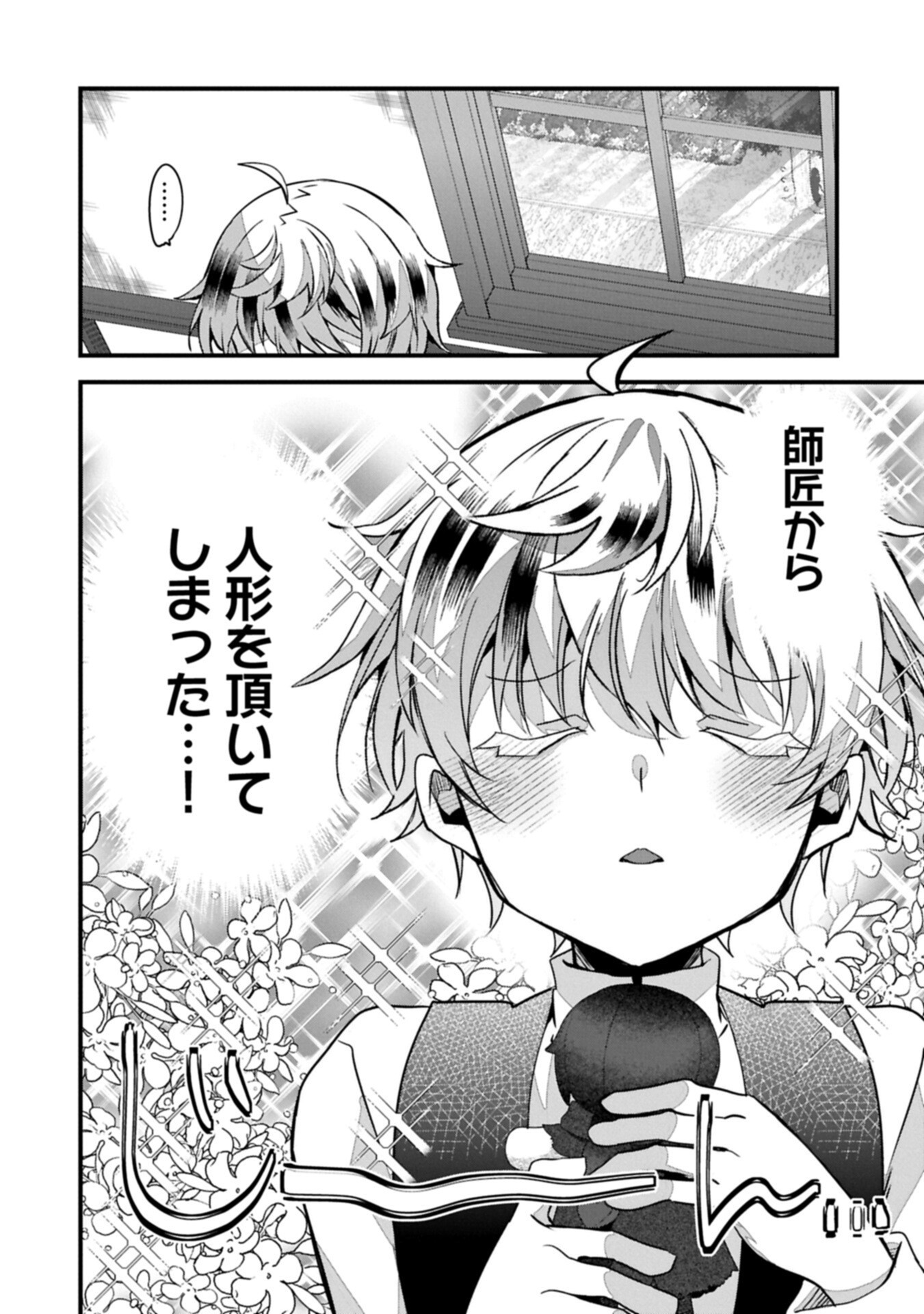 Higashi no Majo no Atoshimatsu Chapter 5 10ページ