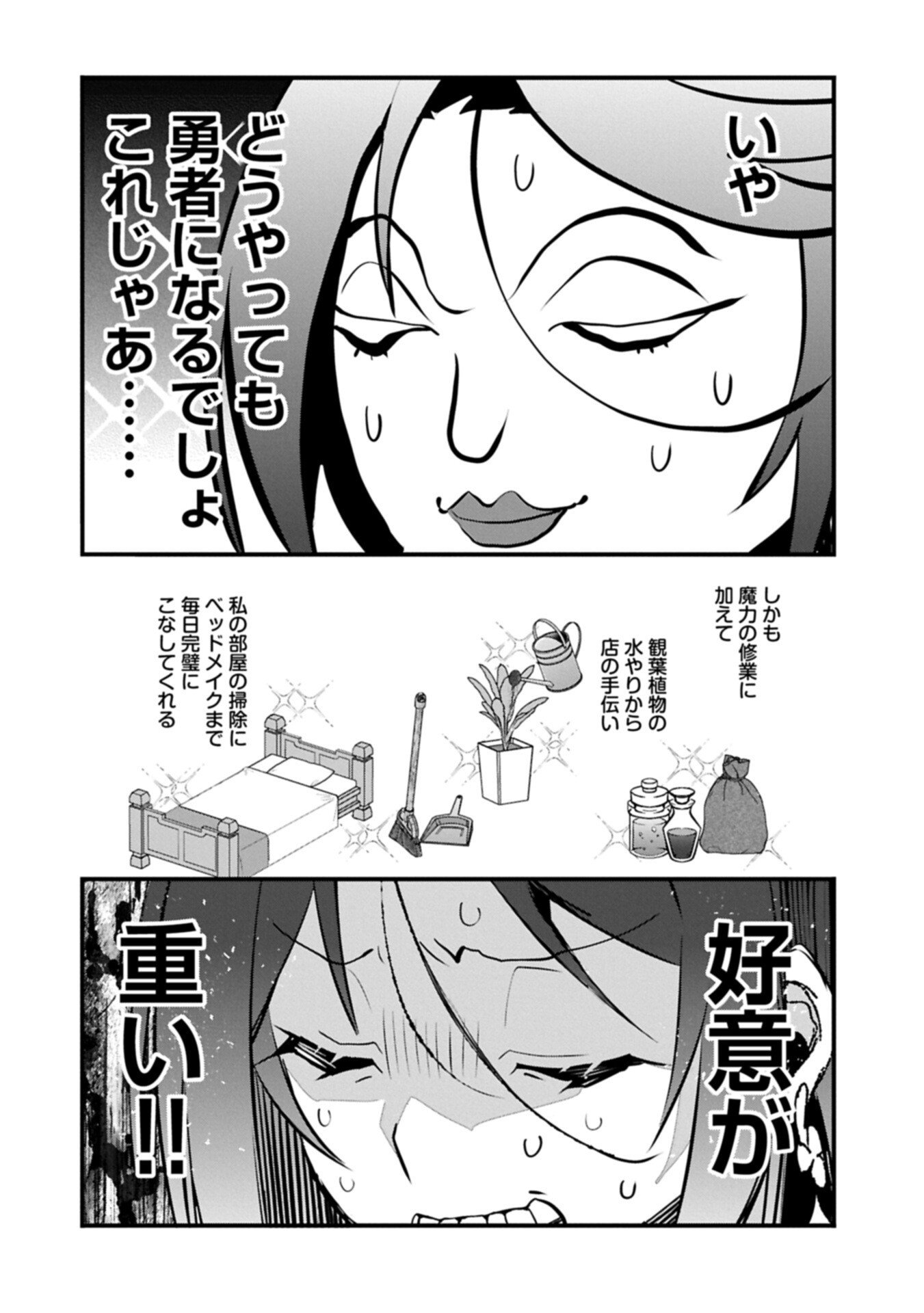 Higashi no Majo no Atoshimatsu Chapter 6.2 10ページ