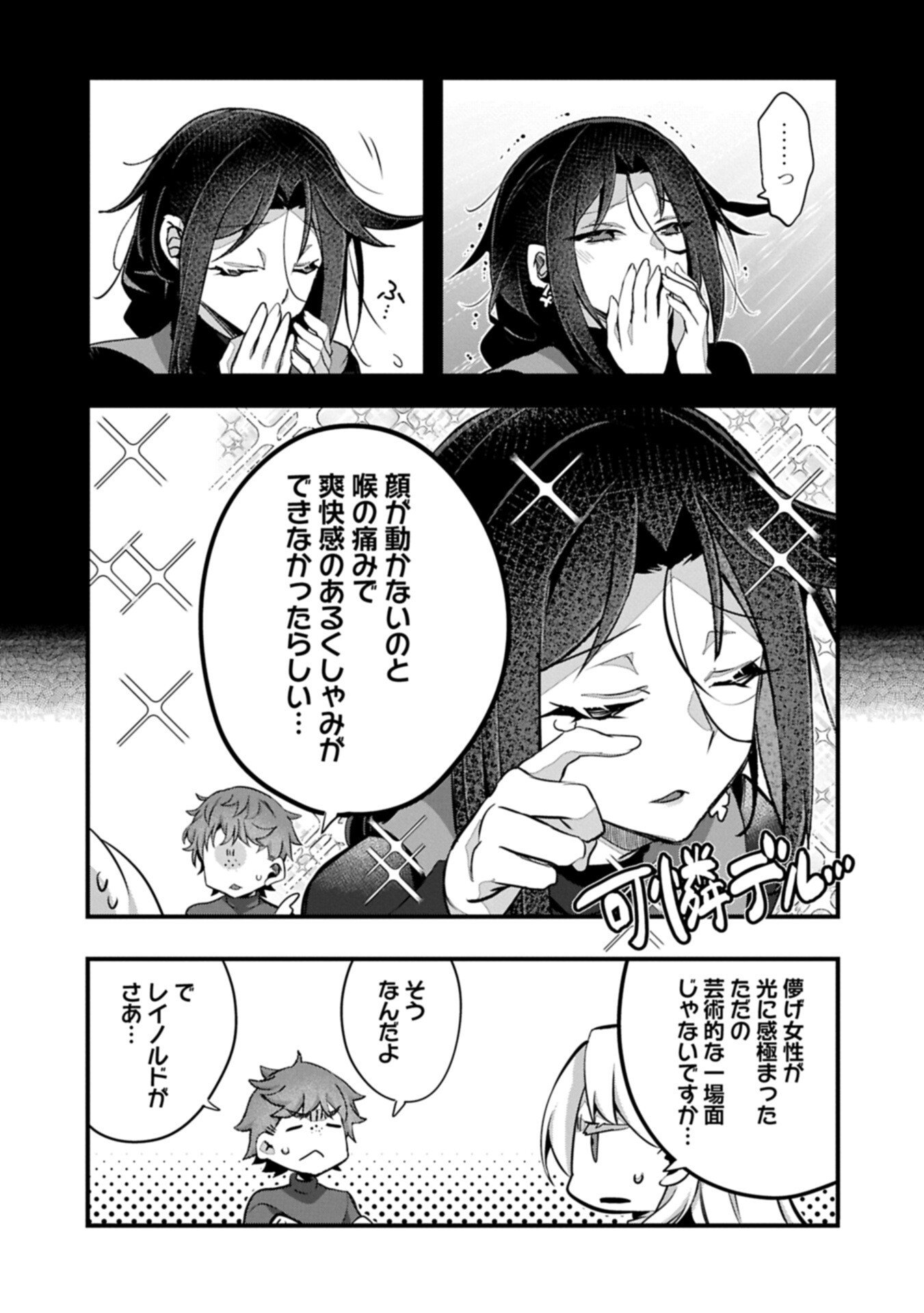 Higashi no Majo no Atoshimatsu Chapter 7.2 9ページ