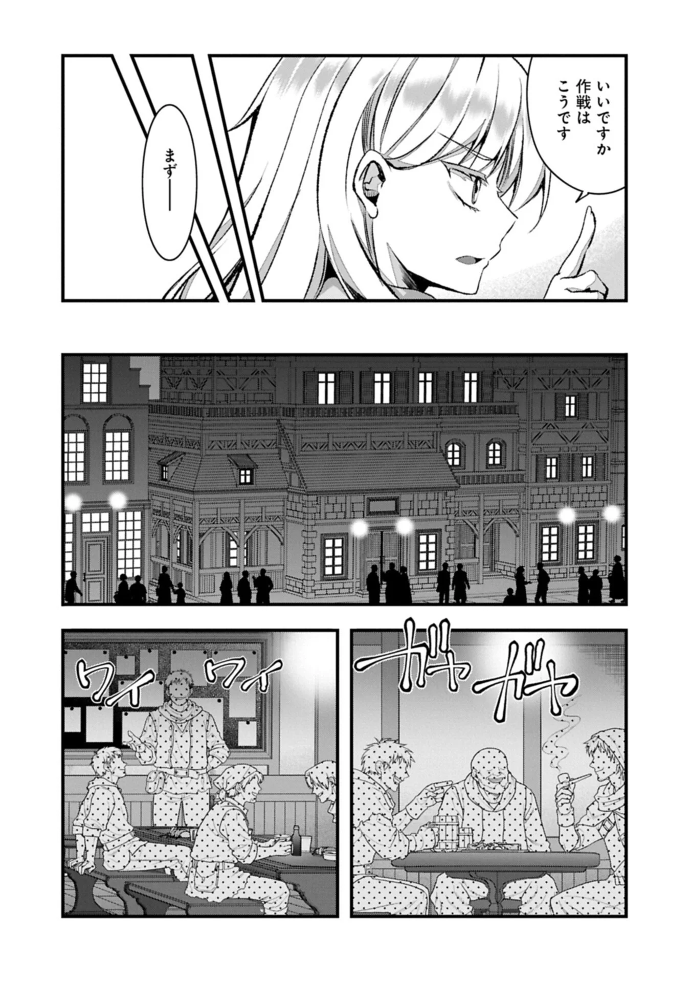 Higashi no Majo no Atoshimatsu Chapter 8.1 12ページ