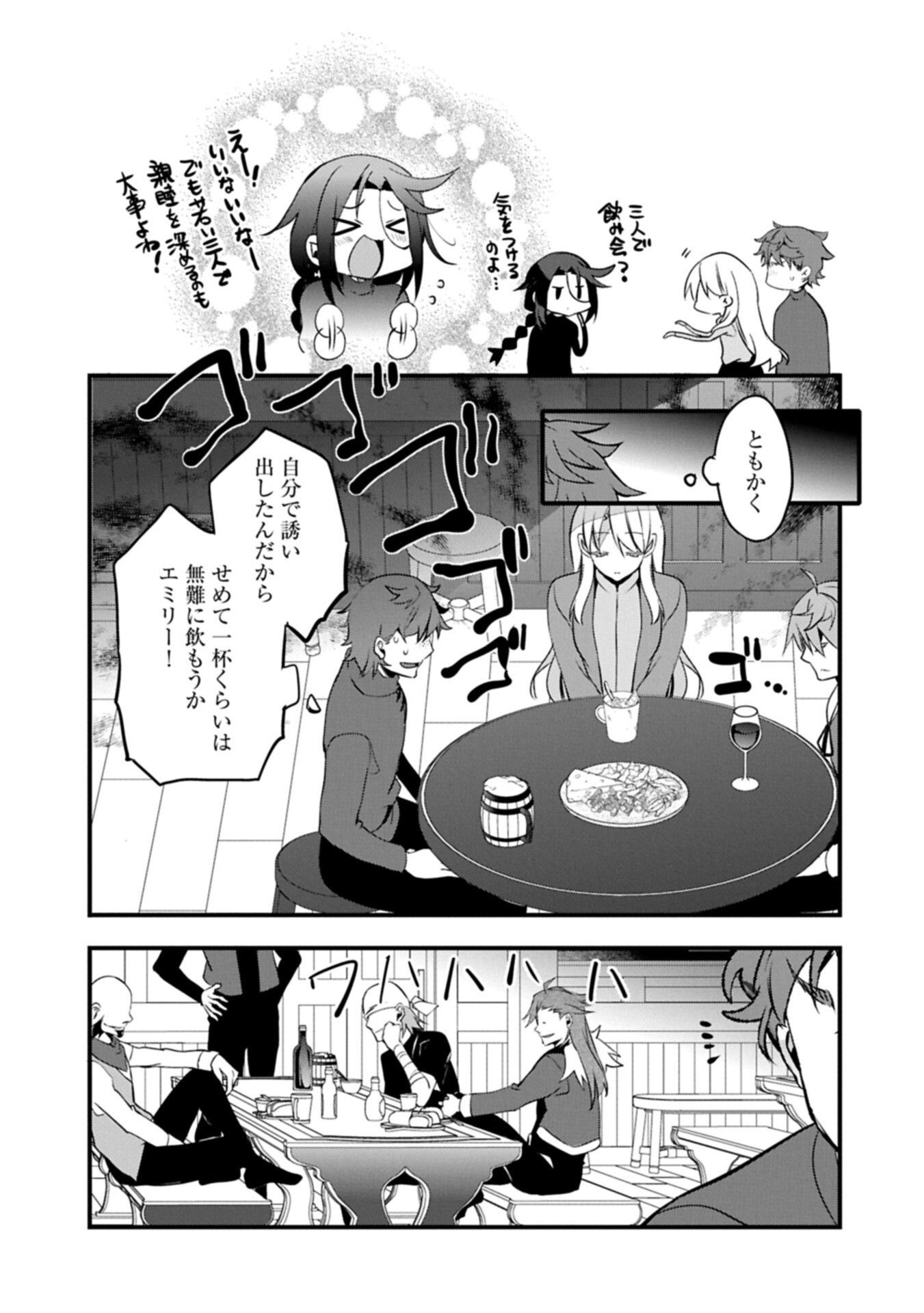 Higashi no Majo no Atoshimatsu Chapter 8.2 5ページ