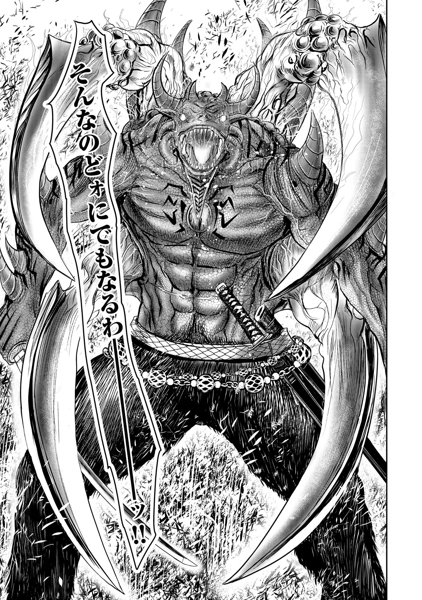 Isekai Shinsengumi Chapter 15.2 9ページ