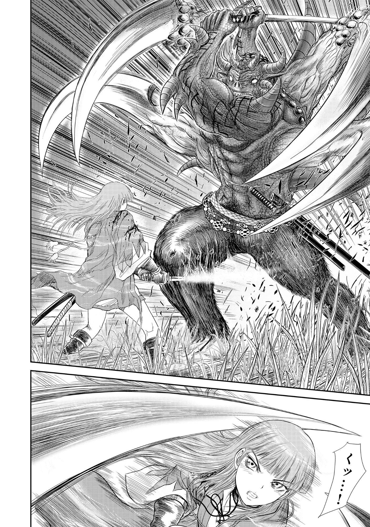 Isekai Shinsengumi Chapter 15.2 10ページ