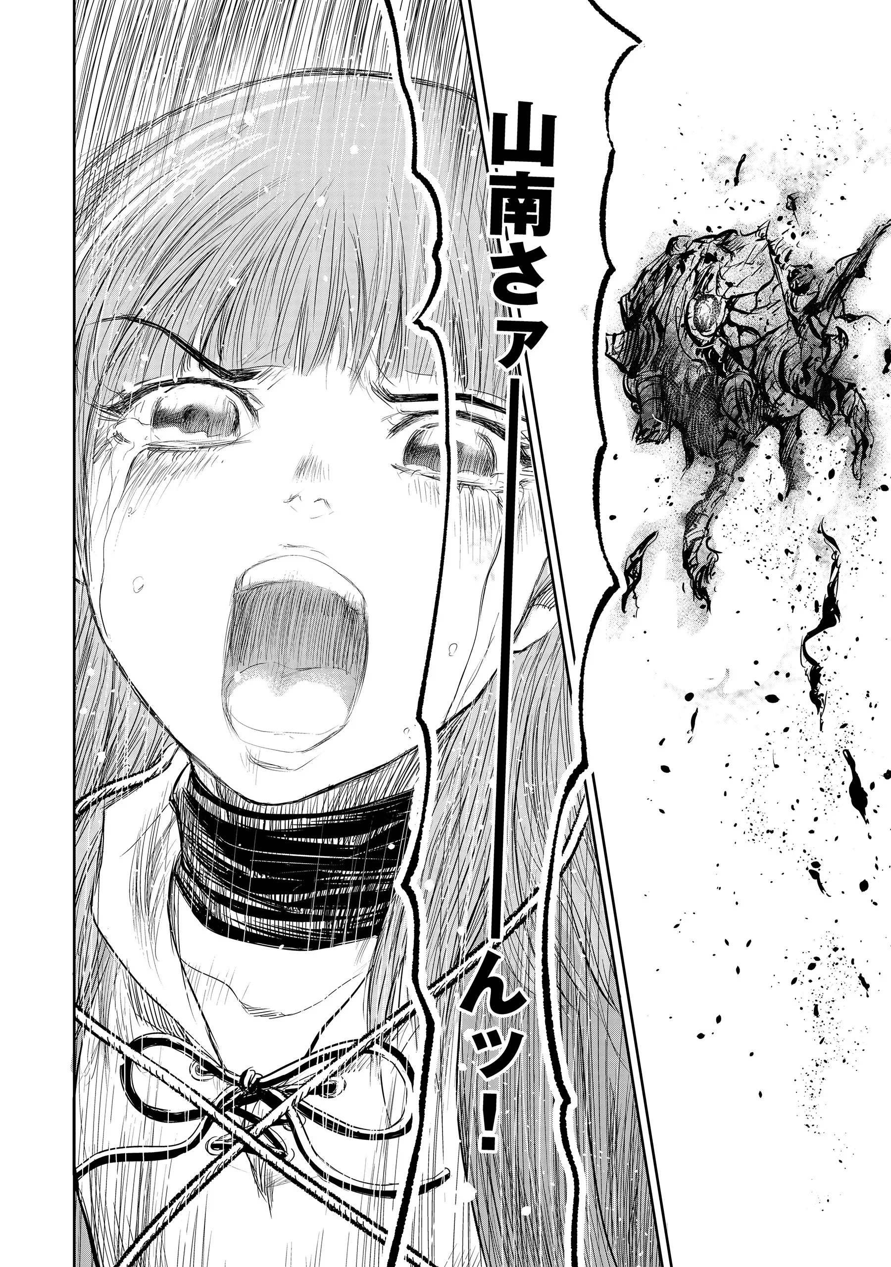 Isekai Shinsengumi Chapter 16.2 4ページ