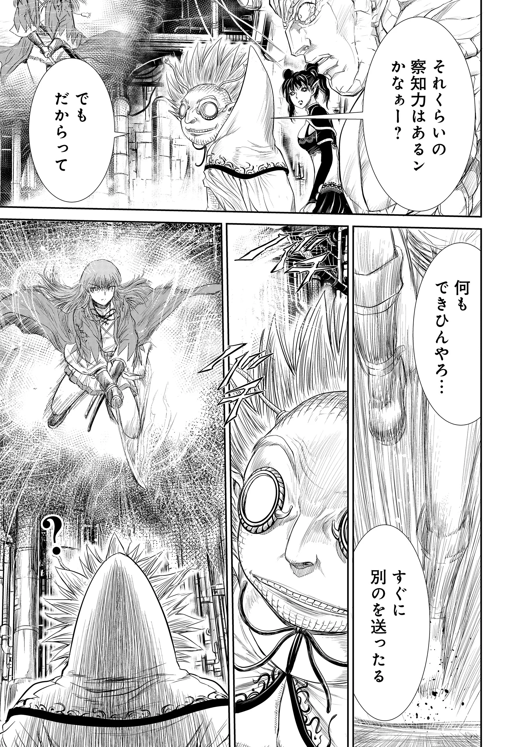 Isekai Shinsengumi Chapter 16.2 7ページ