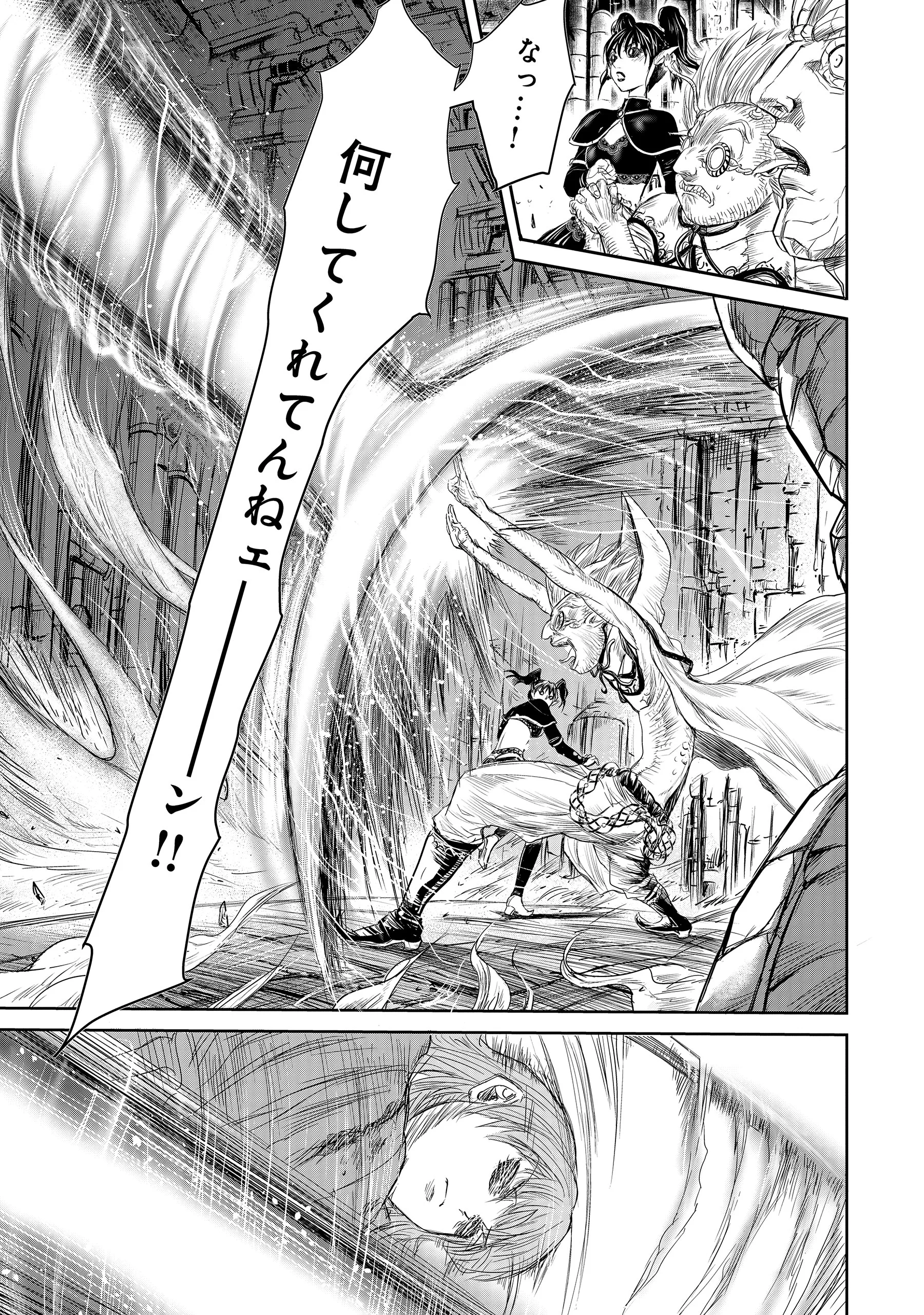 Isekai Shinsengumi Chapter 16.2 9ページ