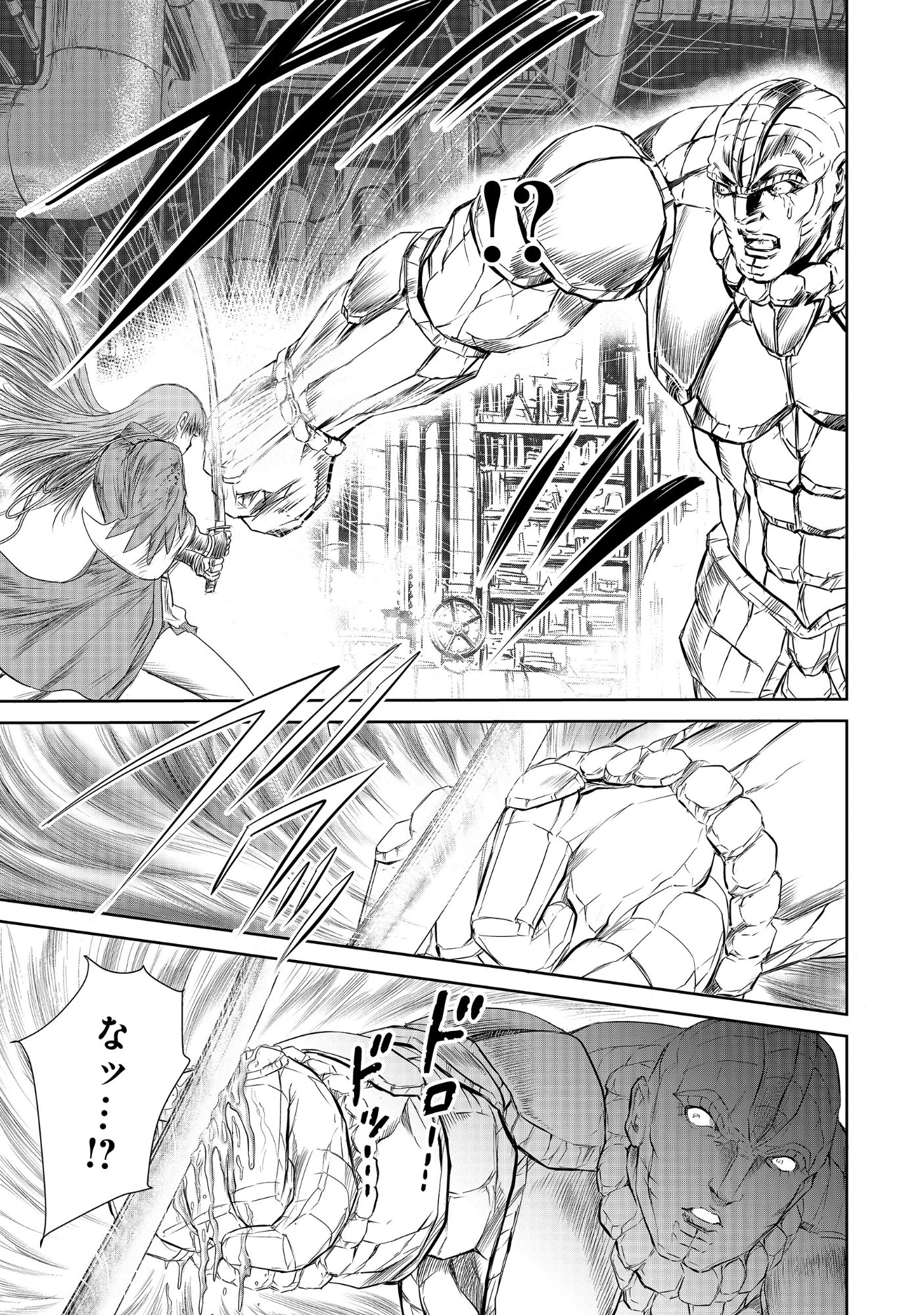 Isekai Shinsengumi Chapter 17.1 5ページ