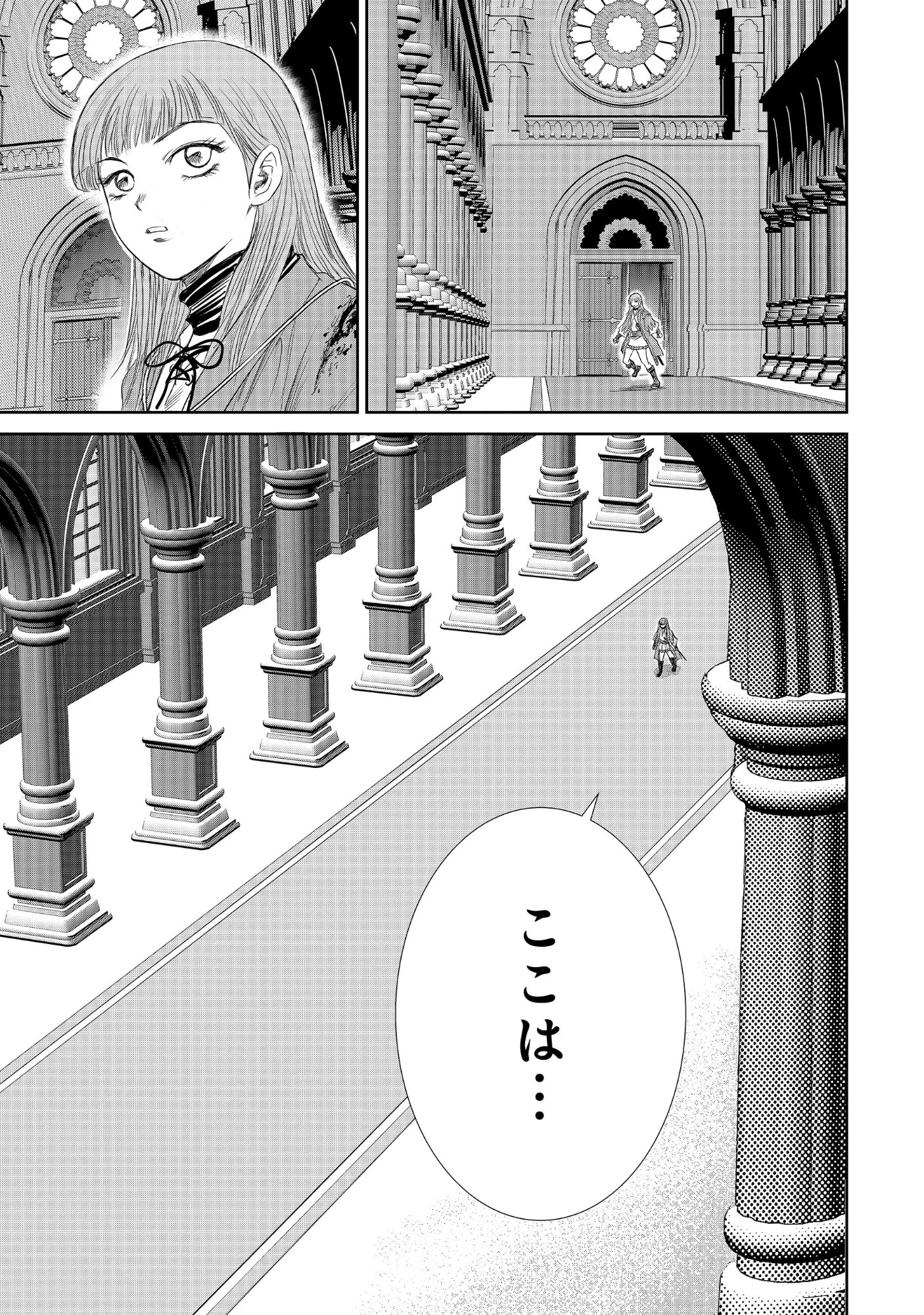 Isekai Shinsengumi Chapter 17.1 9ページ