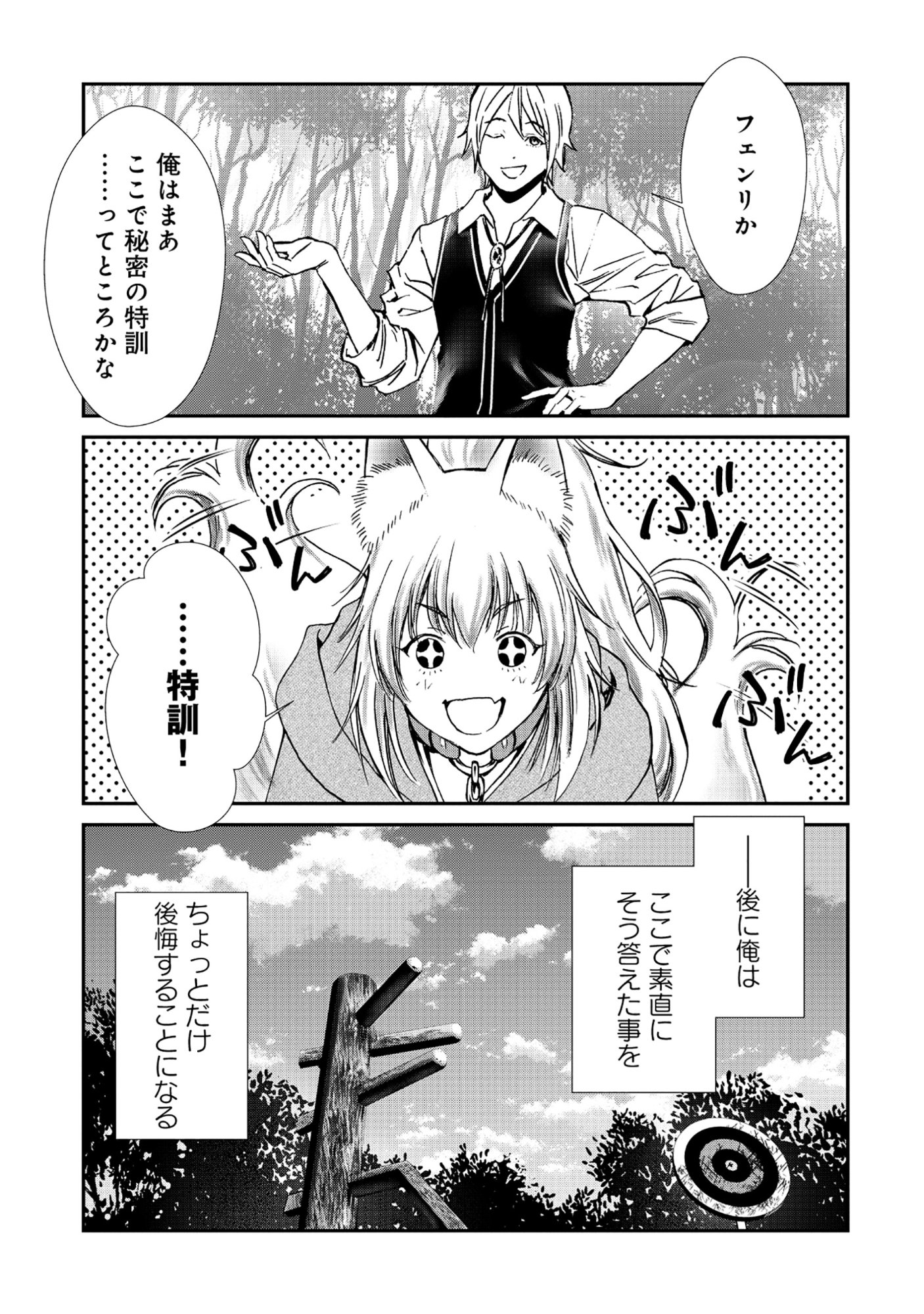 Akuyaku Reijou Taisen - Teihen Kizoku no Ore wa Teiso Kannen Gyakuten Sekai de Gekokujou suru Chapter 11.2 11ページ