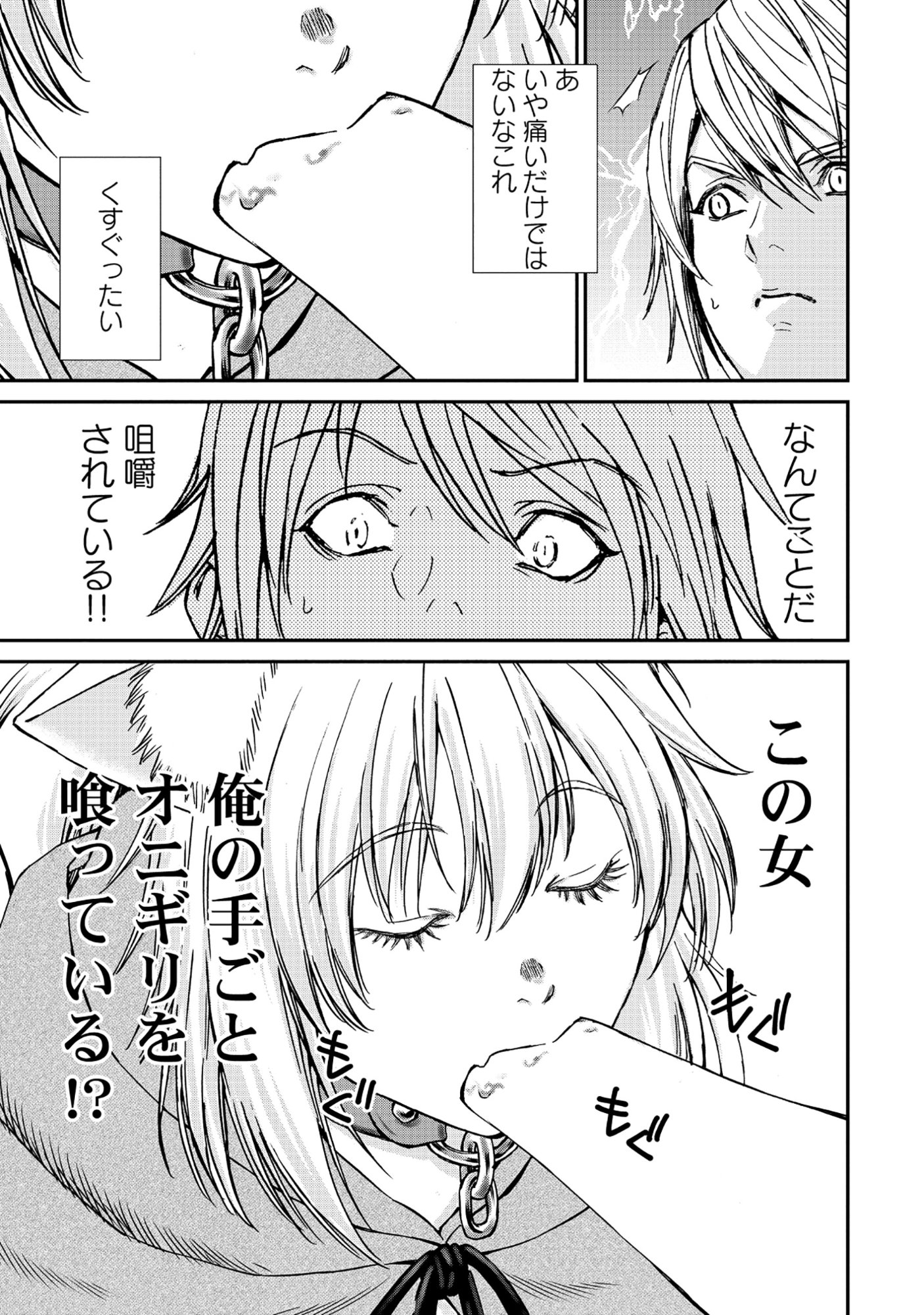 Akuyaku Reijou Taisen - Teihen Kizoku no Ore wa Teiso Kannen Gyakuten Sekai de Gekokujou suru Chapter 11.2 5ページ