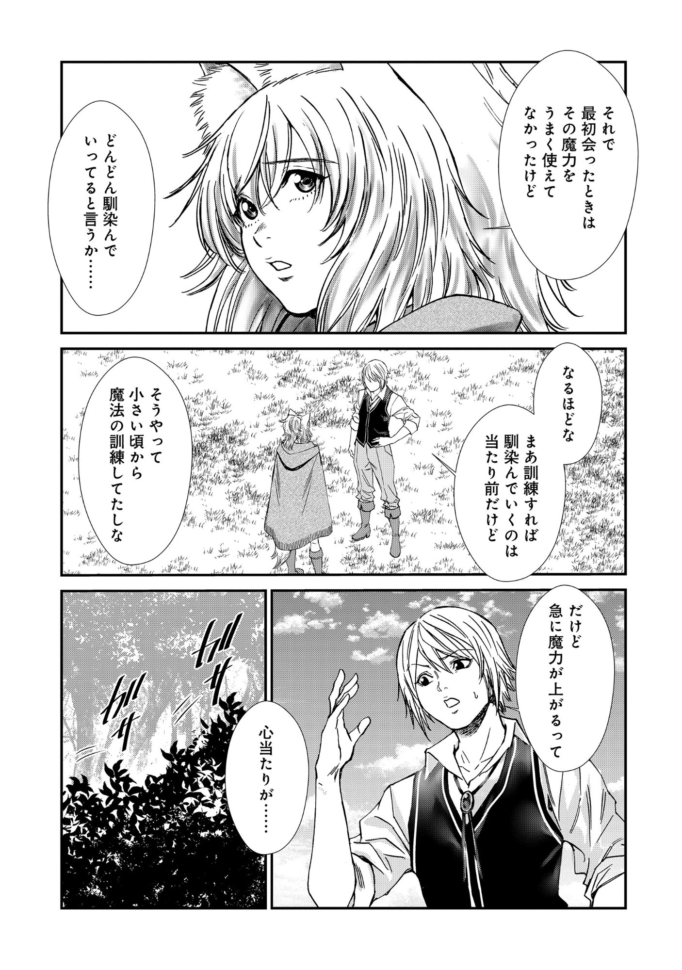 Akuyaku Reijou Taisen - Teihen Kizoku no Ore wa Teiso Kannen Gyakuten Sekai de Gekokujou suru Chapter 12.1 11ページ