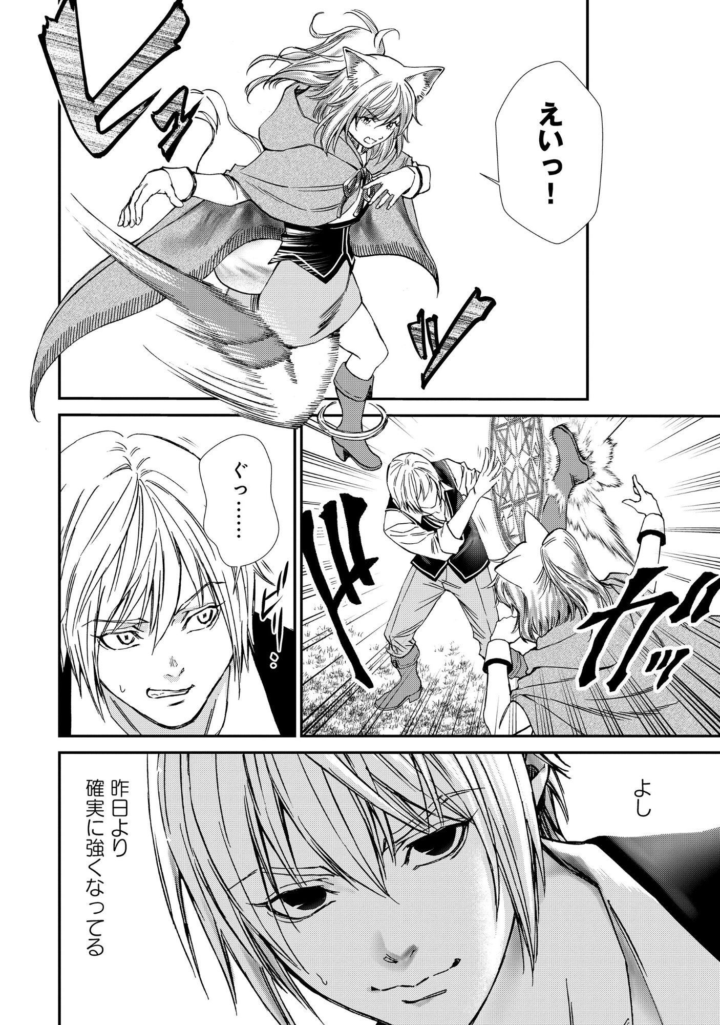 Akuyaku Reijou Taisen - Teihen Kizoku no Ore wa Teiso Kannen Gyakuten Sekai de Gekokujou suru Chapter 12.1 8ページ