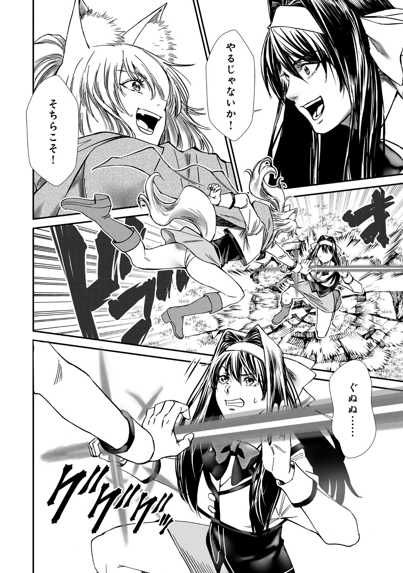 Akuyaku Reijou Taisen - Teihen Kizoku no Ore wa Teiso Kannen Gyakuten Sekai de Gekokujou suru Chapter 12.2 12ページ