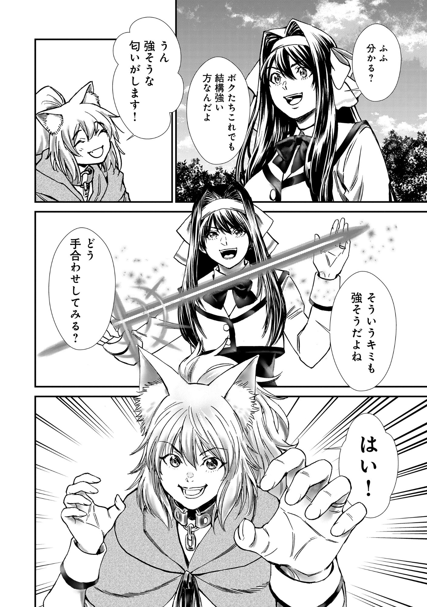 Akuyaku Reijou Taisen - Teihen Kizoku no Ore wa Teiso Kannen Gyakuten Sekai de Gekokujou suru Chapter 12.2 6ページ