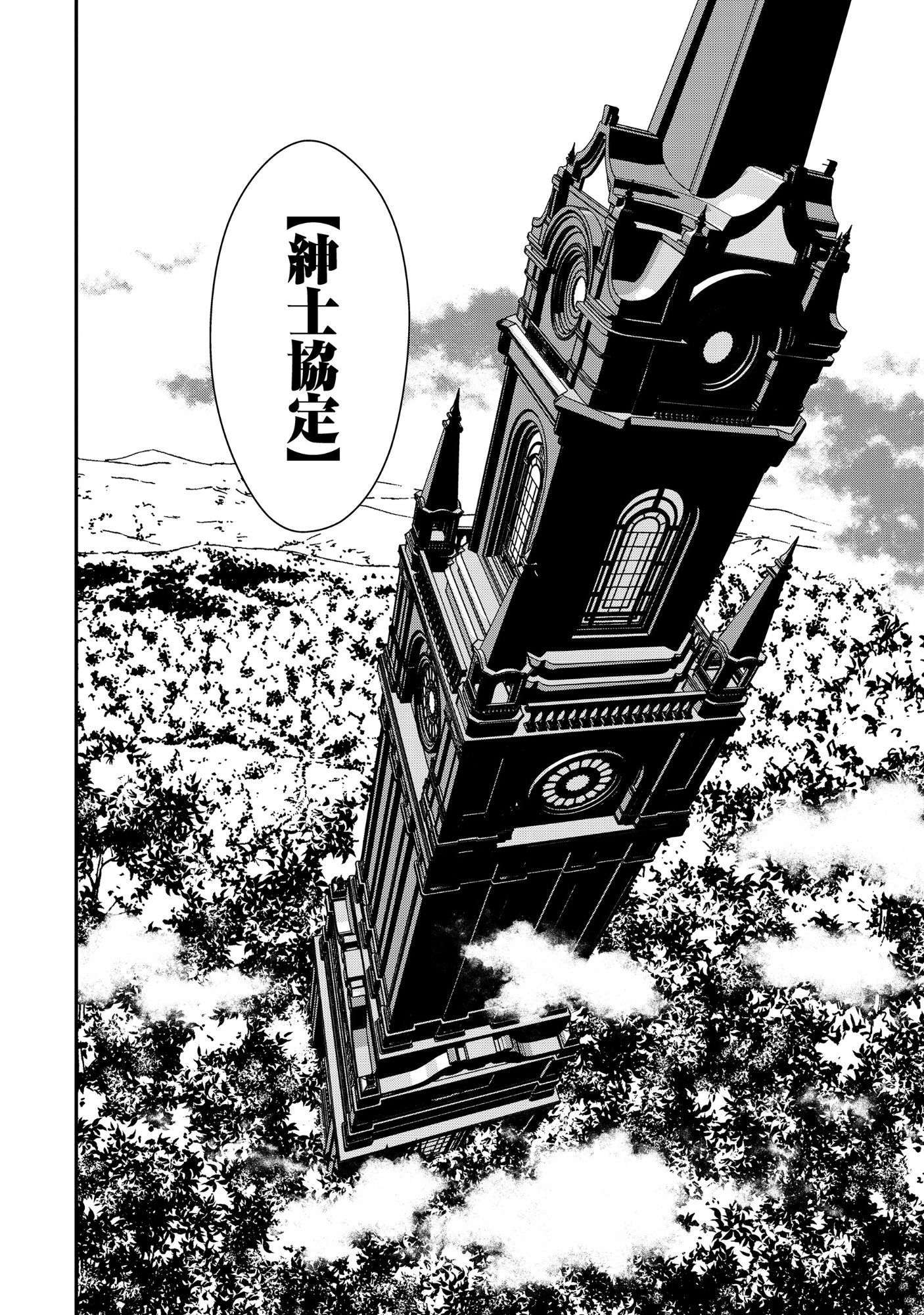 Akuyaku Reijou Taisen - Teihen Kizoku no Ore wa Teiso Kannen Gyakuten Sekai de Gekokujou suru Chapter 13.2 12ページ