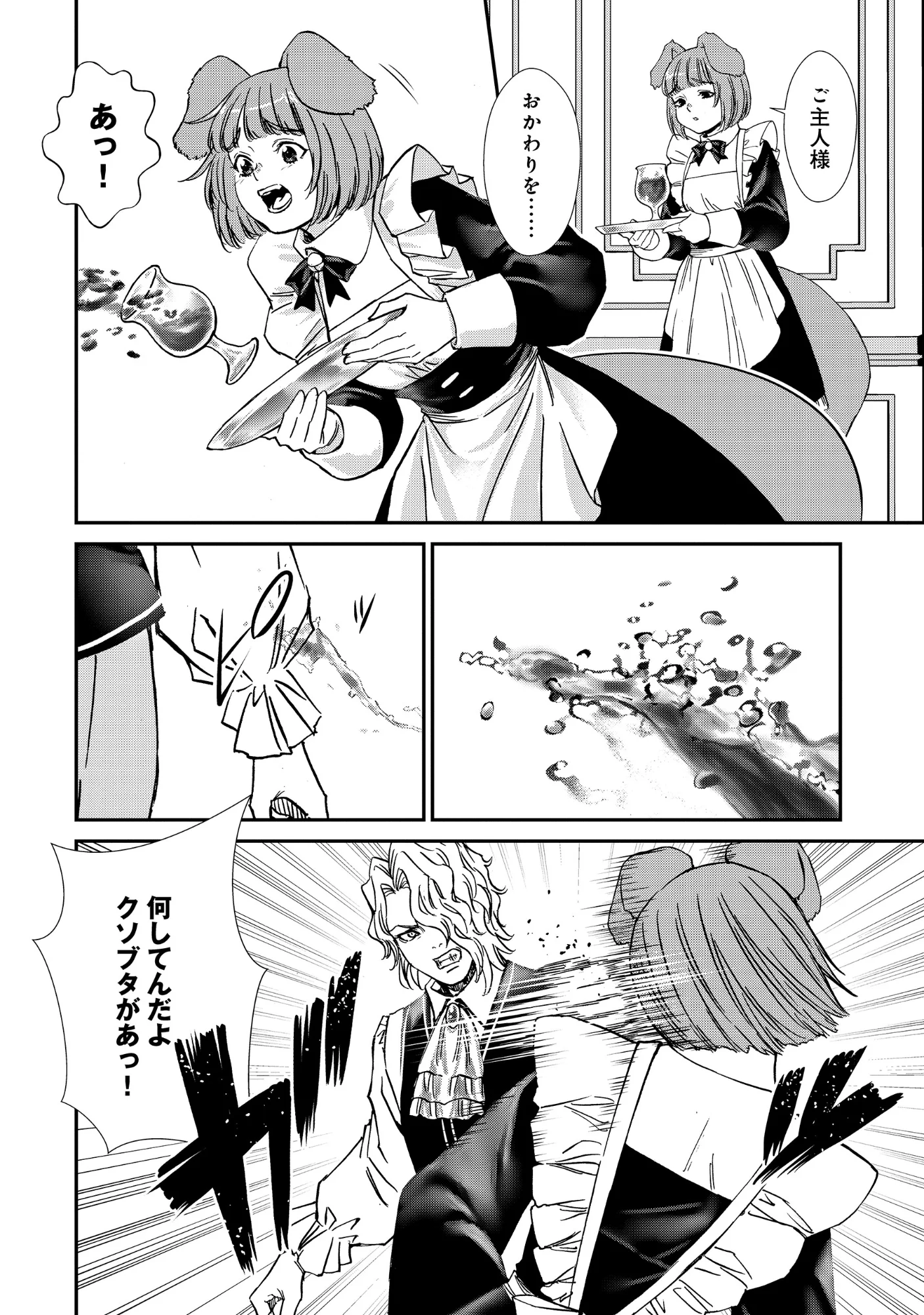 Akuyaku Reijou Taisen - Teihen Kizoku no Ore wa Teiso Kannen Gyakuten Sekai de Gekokujou suru Chapter 14.1 1ページ