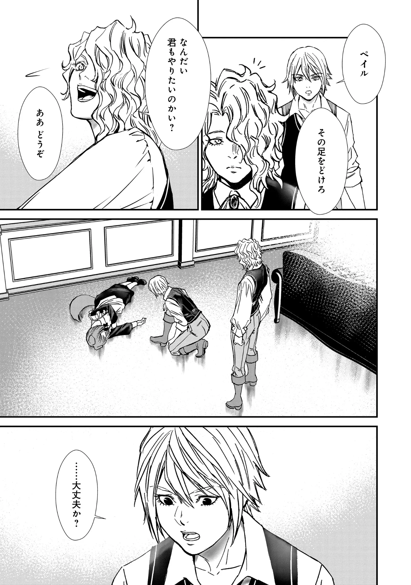 Akuyaku Reijou Taisen - Teihen Kizoku no Ore wa Teiso Kannen Gyakuten Sekai de Gekokujou suru Chapter 14.1 6ページ