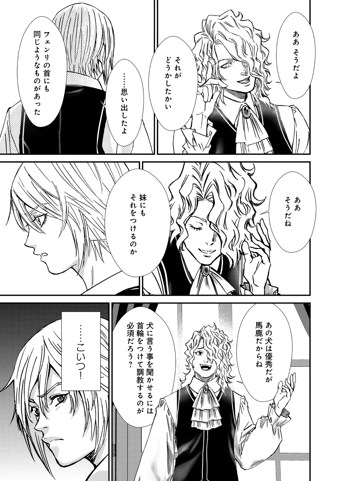 Akuyaku Reijou Taisen - Teihen Kizoku no Ore wa Teiso Kannen Gyakuten Sekai de Gekokujou suru Chapter 14.1 8ページ