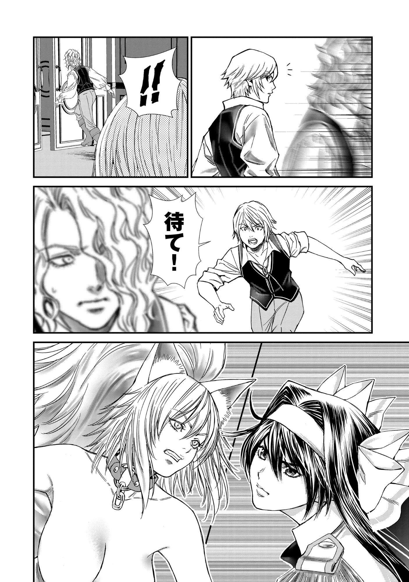 Akuyaku Reijou Taisen - Teihen Kizoku no Ore wa Teiso Kannen Gyakuten Sekai de Gekokujou suru Chapter 14.2 12ページ