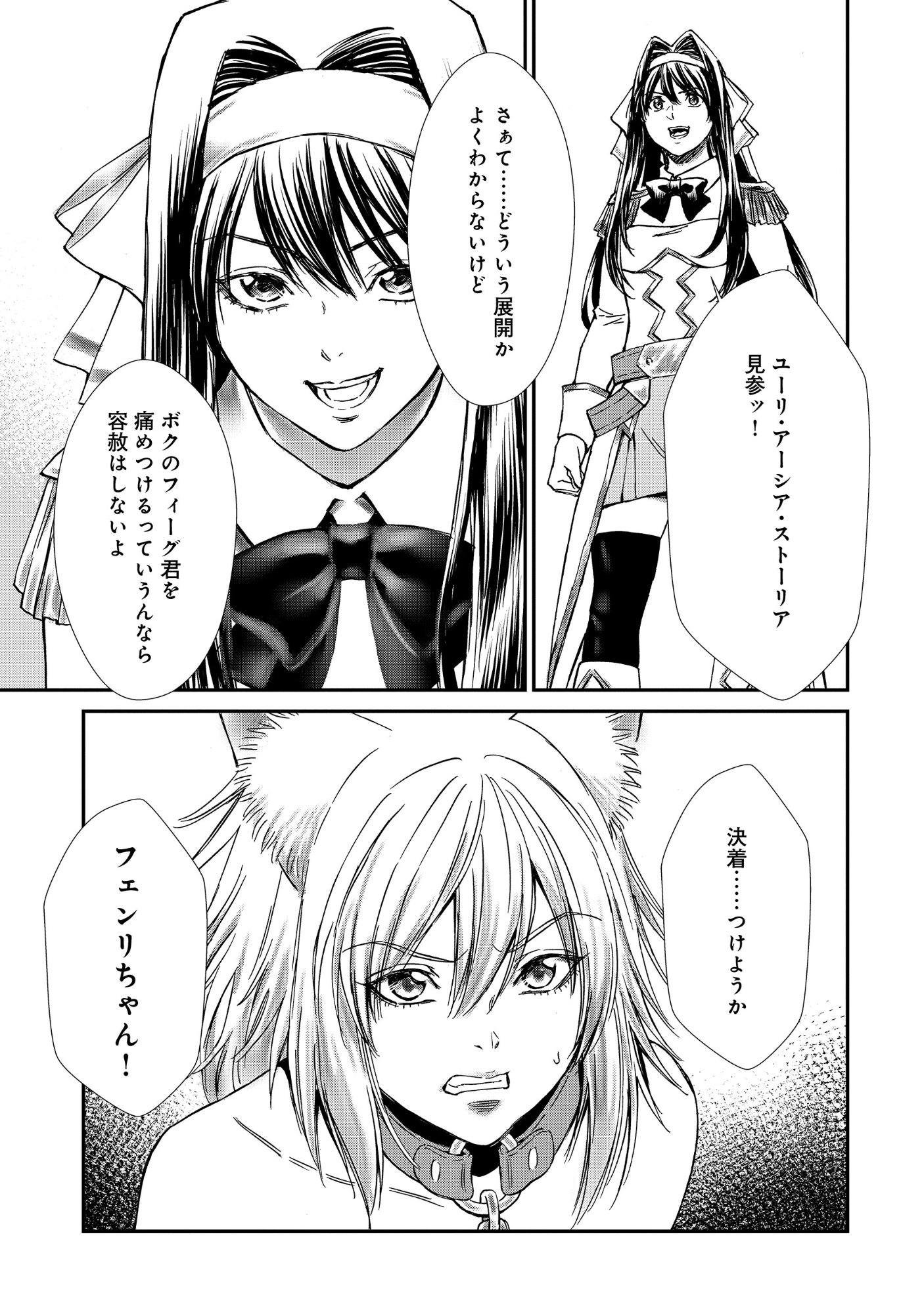 Akuyaku Reijou Taisen - Teihen Kizoku no Ore wa Teiso Kannen Gyakuten Sekai de Gekokujou suru Chapter 14.2 7ページ