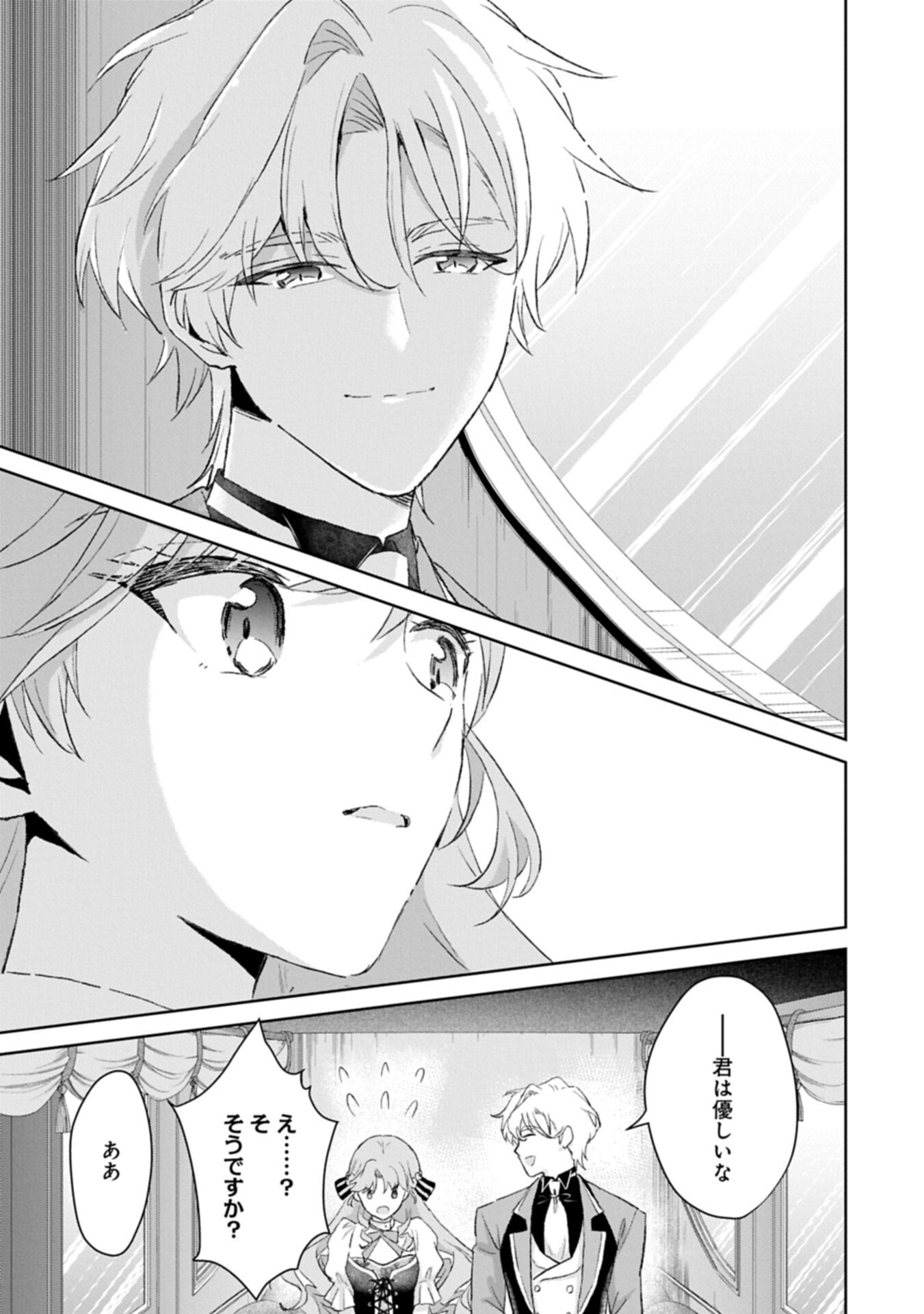 Tensei Reijou Violetta no Nougyou Kakumei Bishoku Tankyuu to Ryouchi Kaikaku ni Hagemundeitara, Koori no Koushaku-sama ni Dekiai Sareteimashita? Chapter 13.2 13ページ
