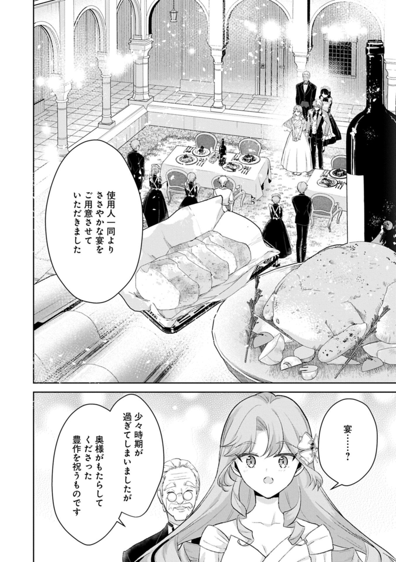 Tensei Reijou Violetta no Nougyou Kakumei Bishoku Tankyuu to Ryouchi Kaikaku ni Hagemundeitara, Koori no Koushaku-sama ni Dekiai Sareteimashita? Chapter 14.1 10ページ