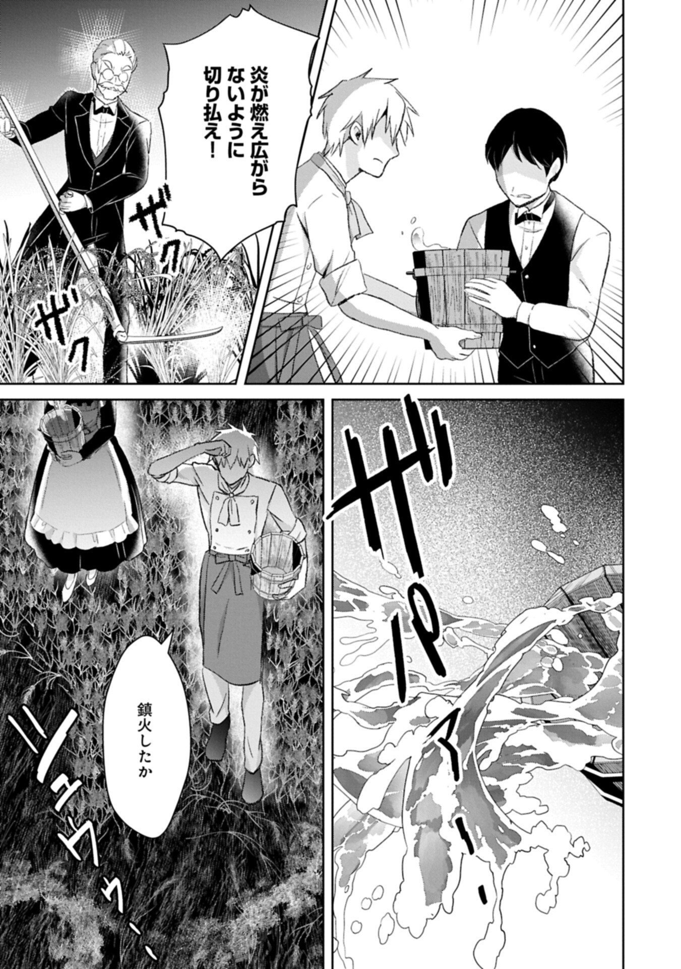 Tensei Reijou Violetta no Nougyou Kakumei Bishoku Tankyuu to Ryouchi Kaikaku ni Hagemundeitara, Koori no Koushaku-sama ni Dekiai Sareteimashita? Chapter 14.2 11ページ