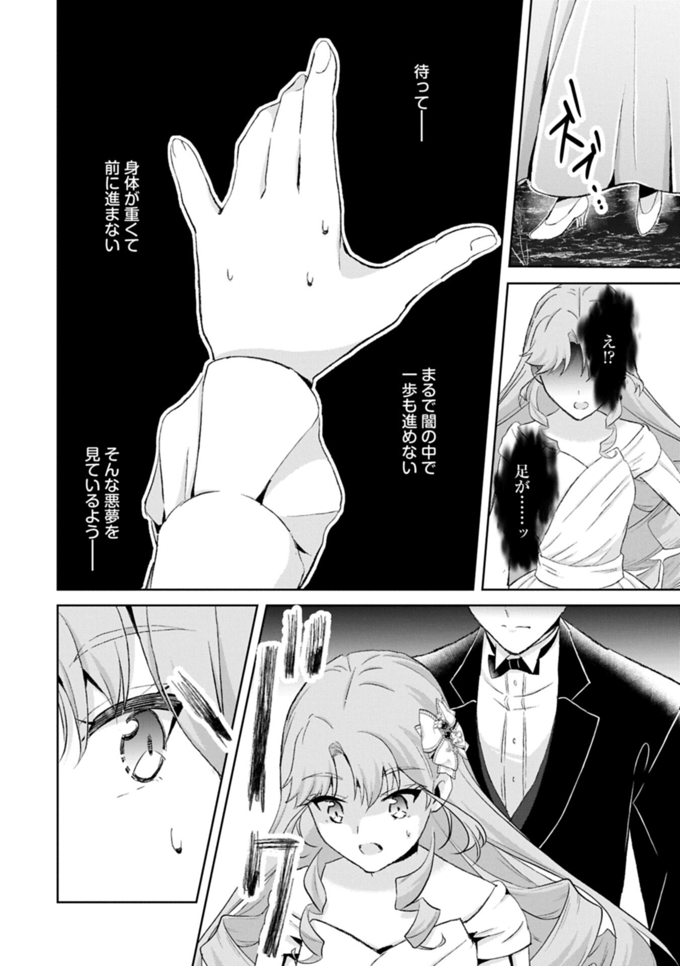 Tensei Reijou Violetta no Nougyou Kakumei Bishoku Tankyuu to Ryouchi Kaikaku ni Hagemundeitara, Koori no Koushaku-sama ni Dekiai Sareteimashita? Chapter 14.2 14ページ