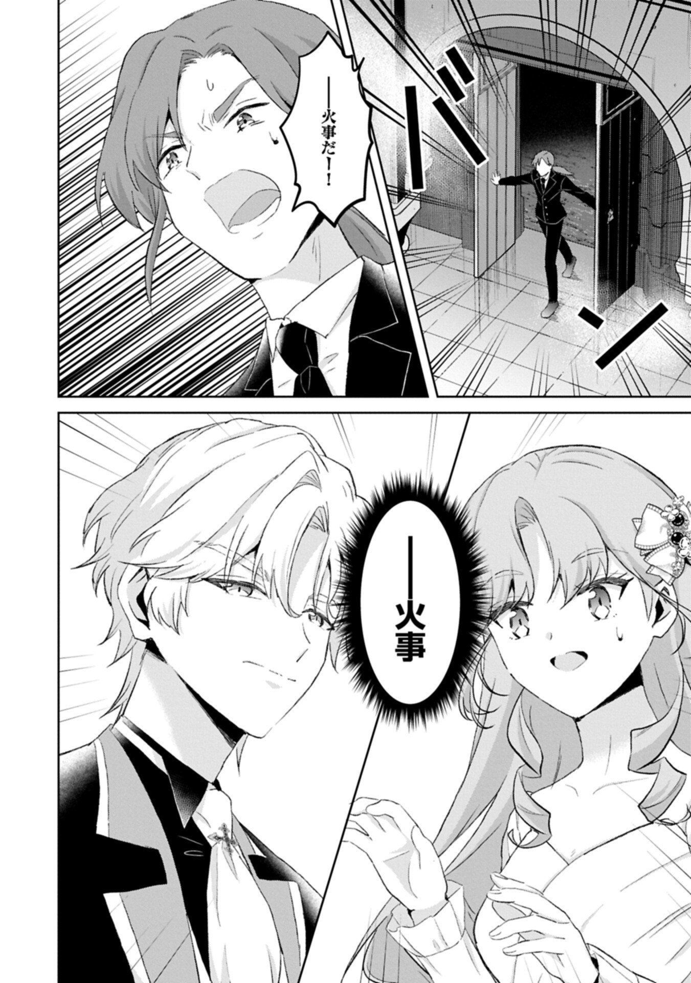 Tensei Reijou Violetta no Nougyou Kakumei Bishoku Tankyuu to Ryouchi Kaikaku ni Hagemundeitara, Koori no Koushaku-sama ni Dekiai Sareteimashita? Chapter 14.2 8ページ