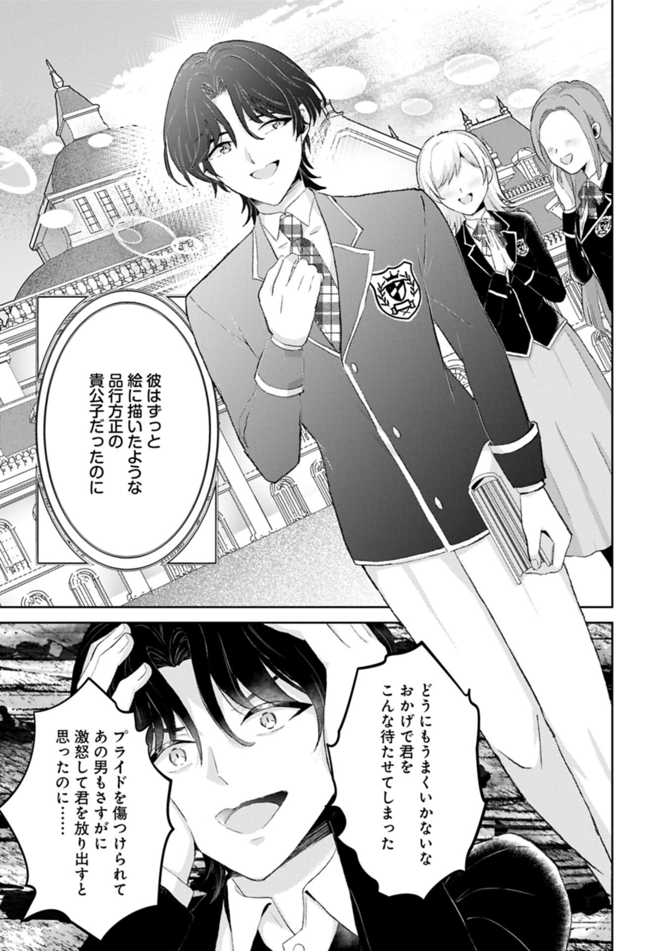 Tensei Reijou Violetta no Nougyou Kakumei Bishoku Tankyuu to Ryouchi Kaikaku ni Hagemundeitara, Koori no Koushaku-sama ni Dekiai Sareteimashita? Chapter 15.1 11ページ