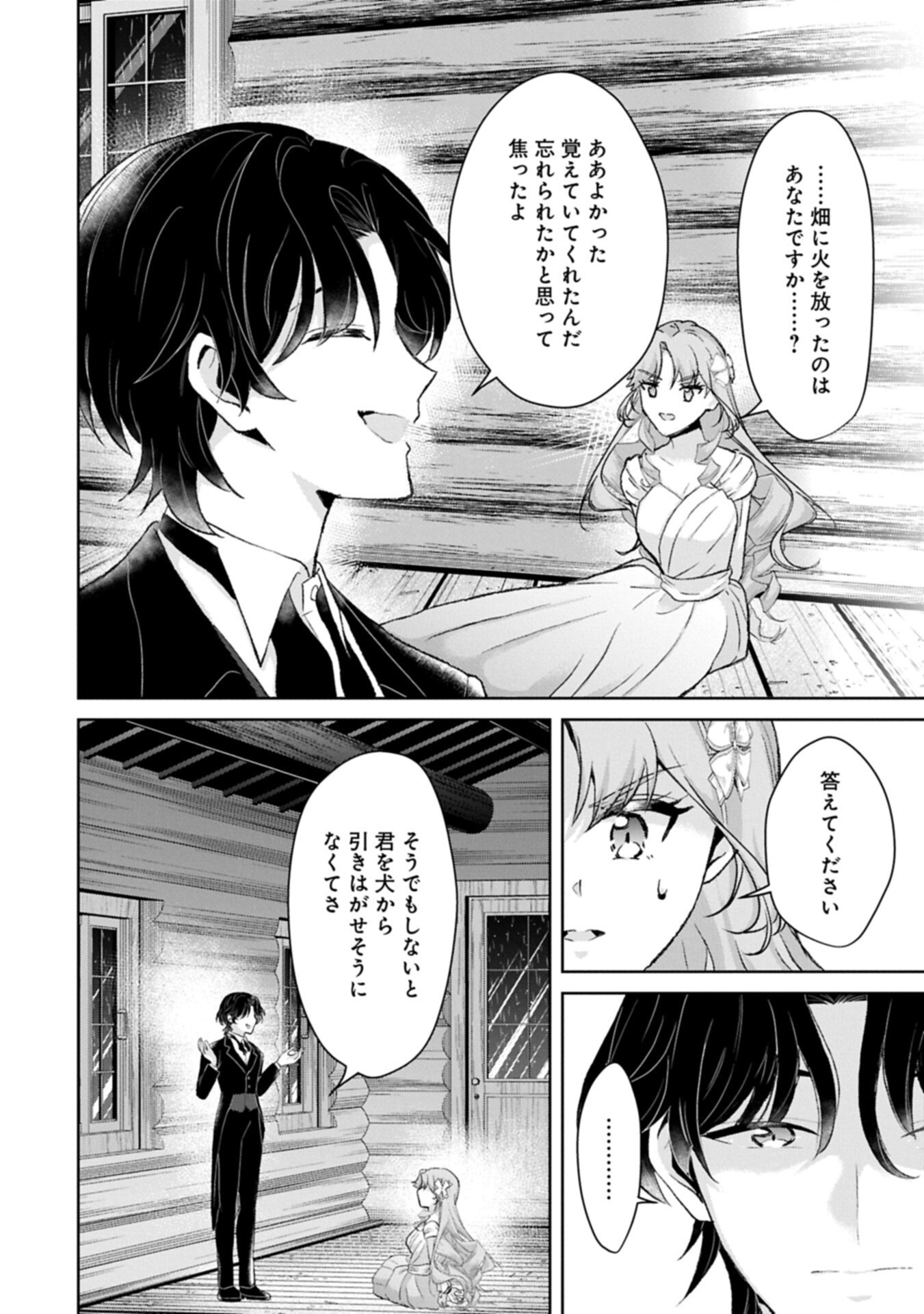 Tensei Reijou Violetta no Nougyou Kakumei Bishoku Tankyuu to Ryouchi Kaikaku ni Hagemundeitara, Koori no Koushaku-sama ni Dekiai Sareteimashita? Chapter 15.1 6ページ