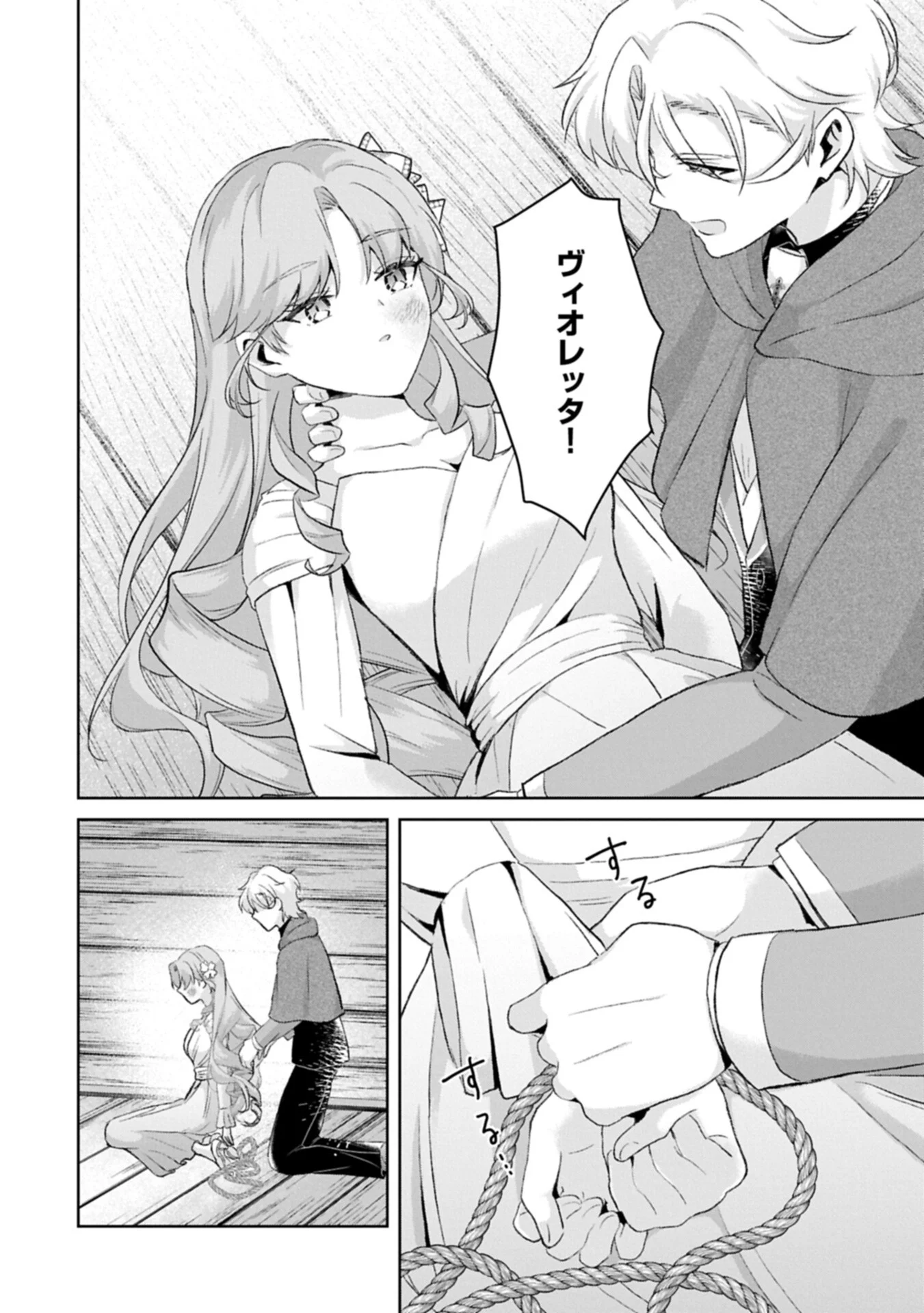 Tensei Reijou Violetta no Nougyou Kakumei Bishoku Tankyuu to Ryouchi Kaikaku ni Hagemundeitara, Koori no Koushaku-sama ni Dekiai Sareteimashita? Chapter 15.2 12ページ